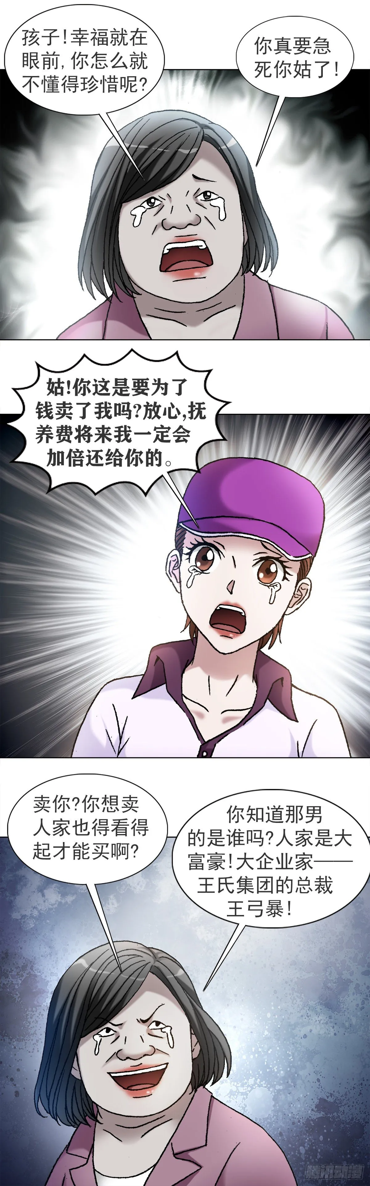 1116 嫁个有钱人 第7页