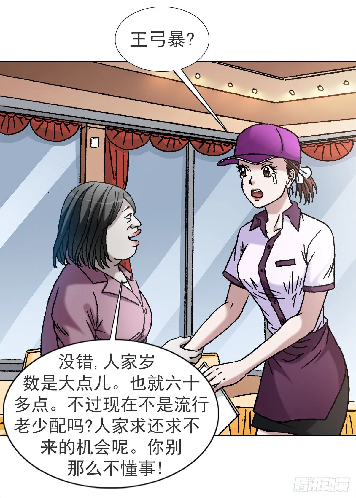 1116 嫁个有钱人 第8页