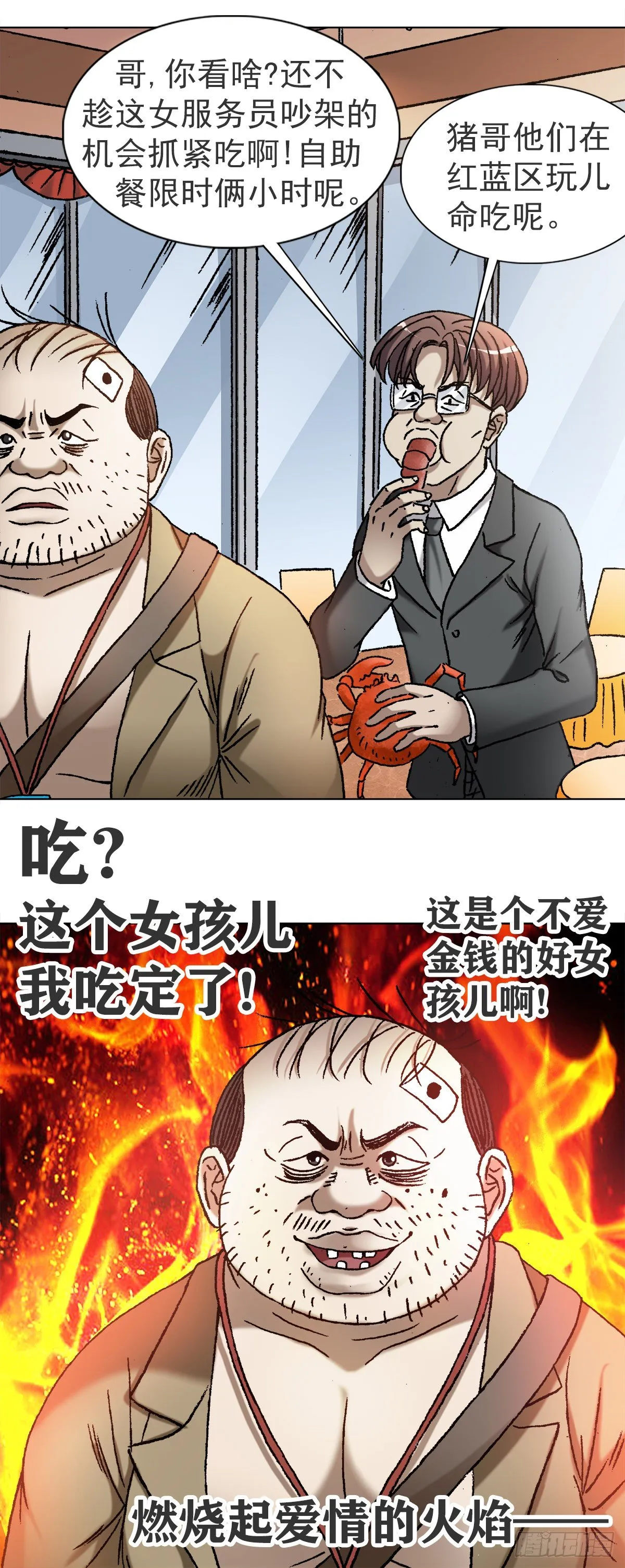 1116 嫁个有钱人 第9页
