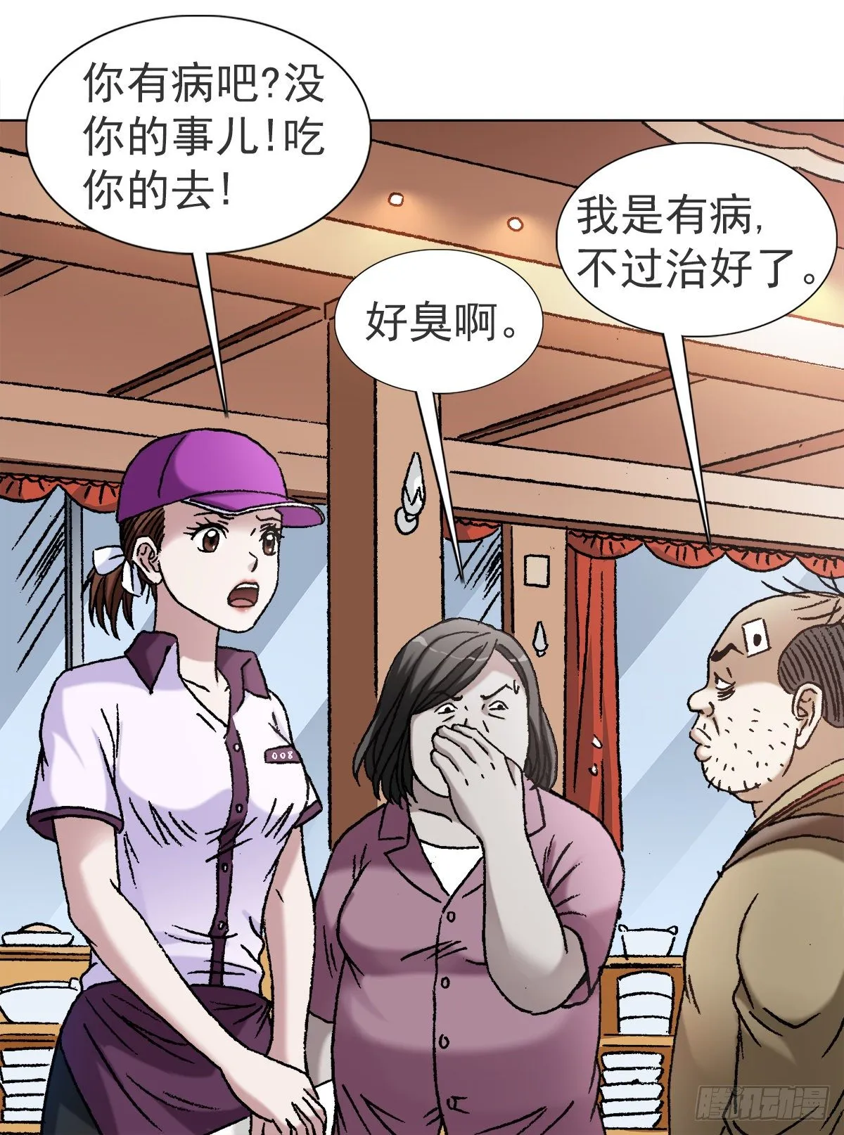 1116 嫁个有钱人 第11页