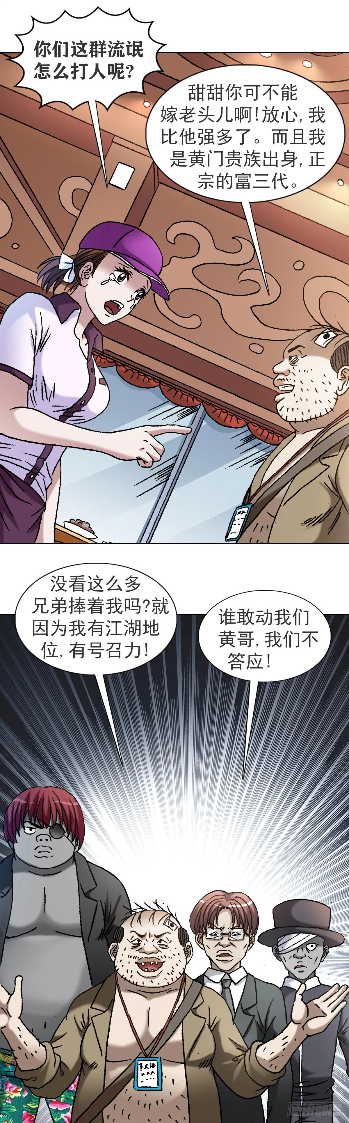 1116 嫁个有钱人 第15页