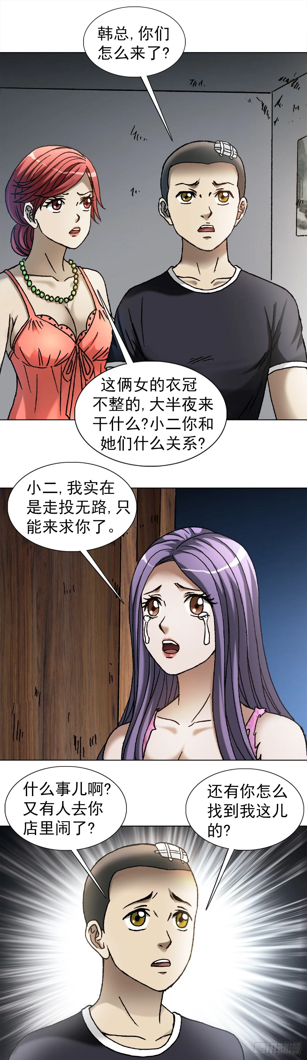 1113 后宫激战 第1页