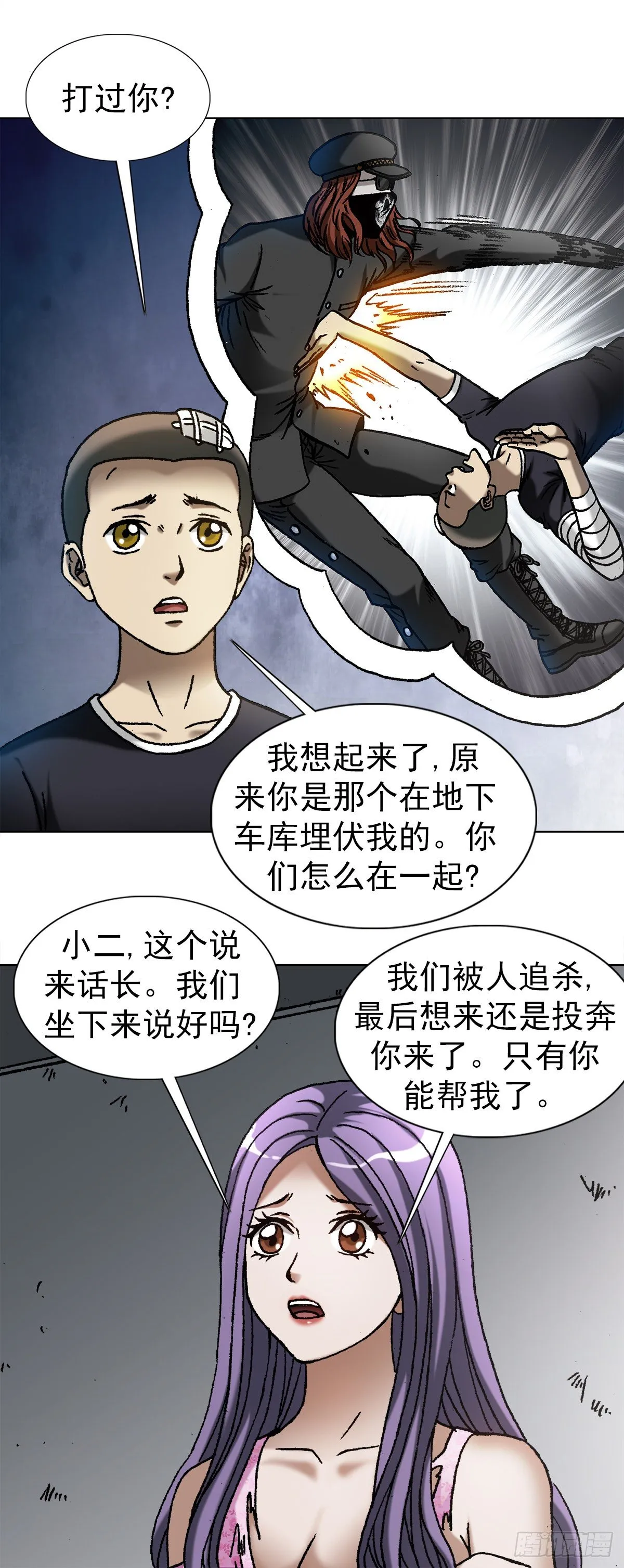1113 后宫激战 第3页