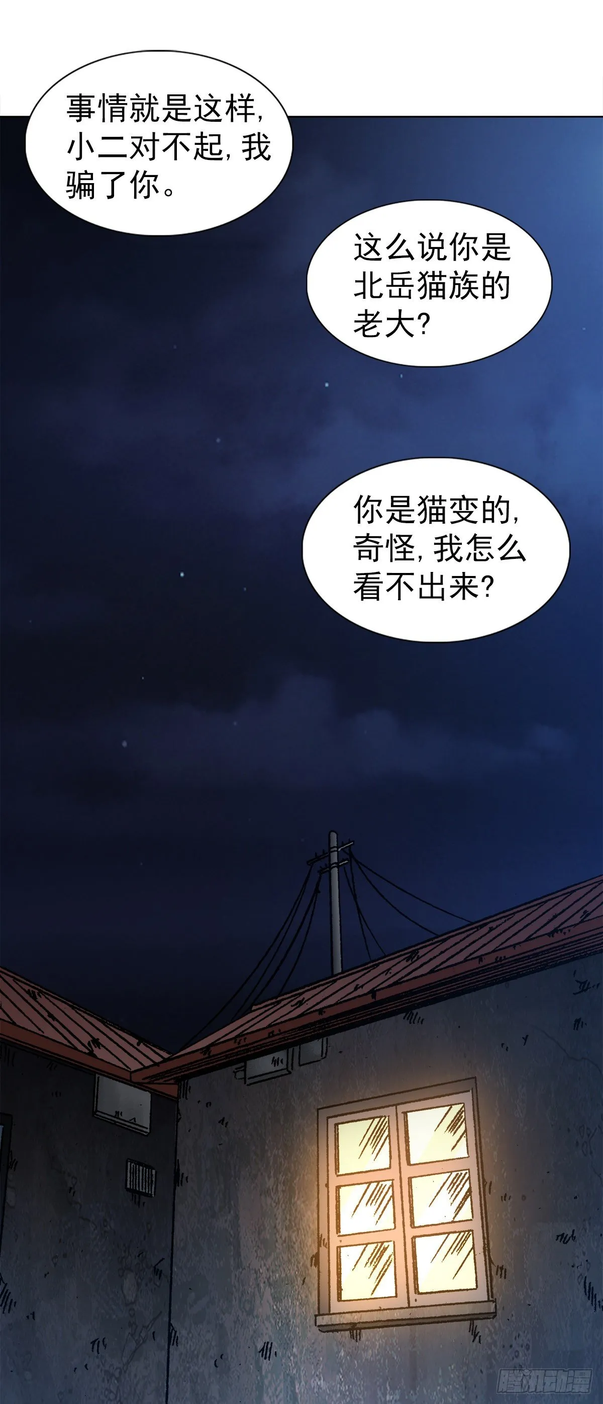 1113 后宫激战 第5页