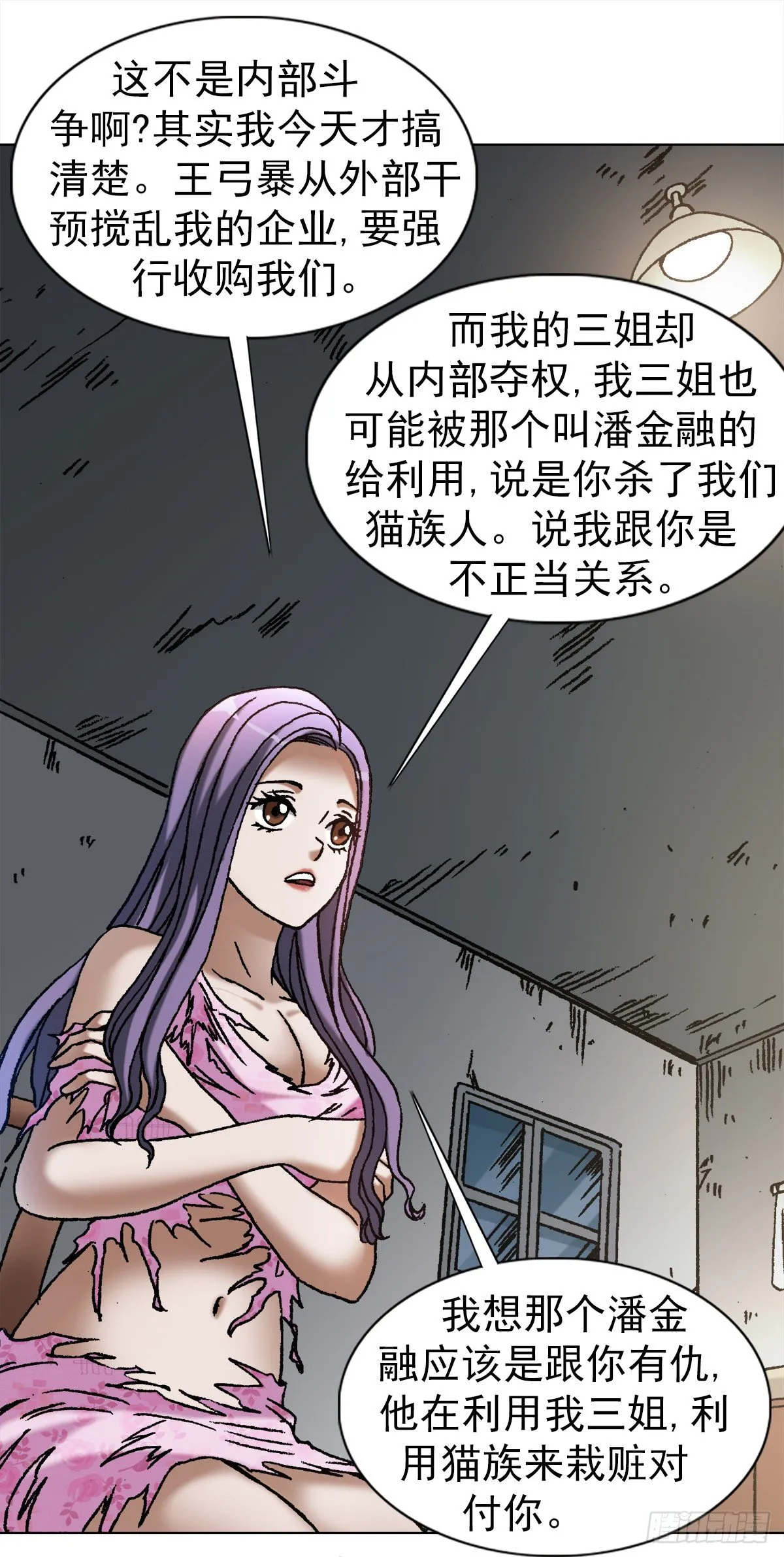 1113 后宫激战 第7页