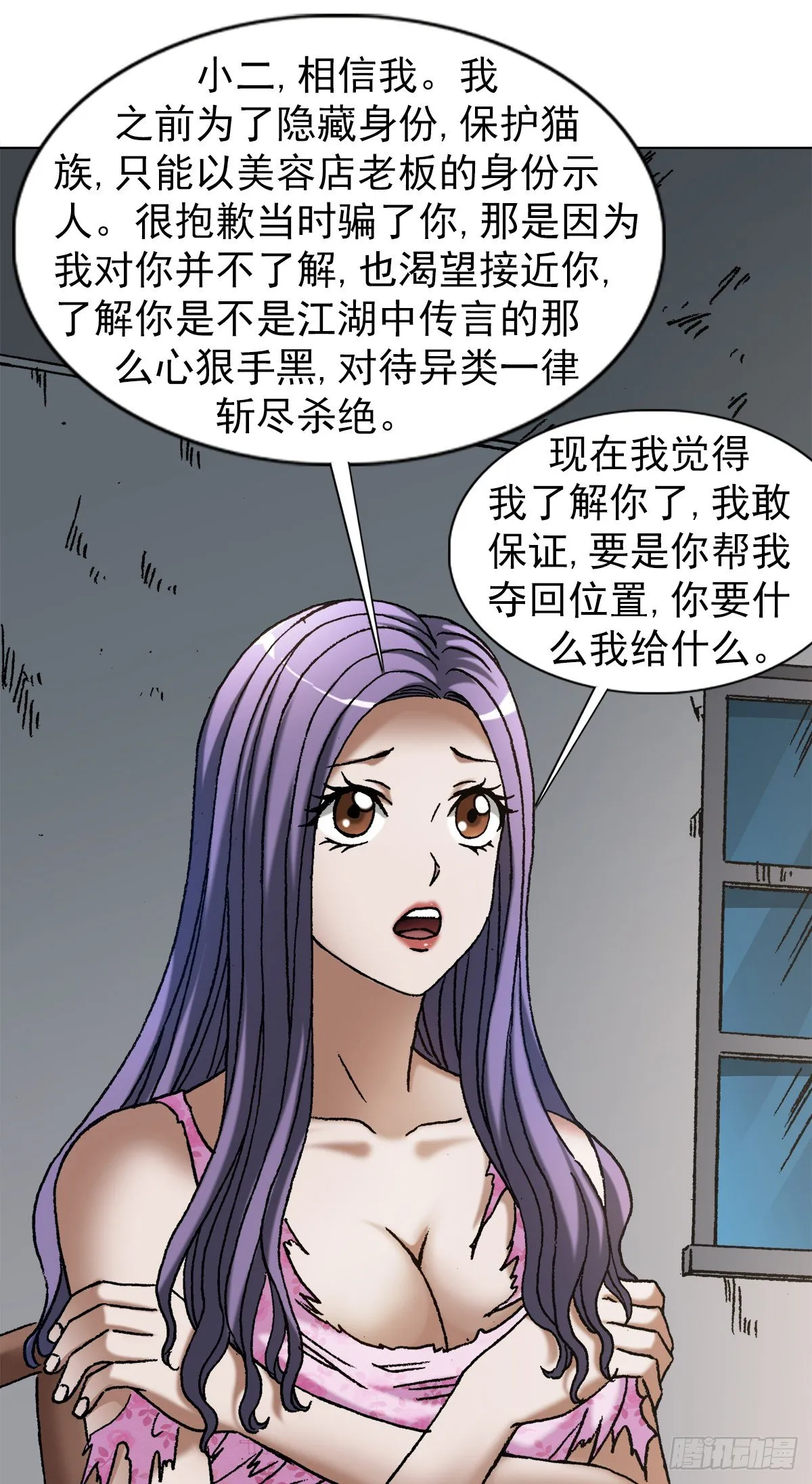 1113 后宫激战 第9页