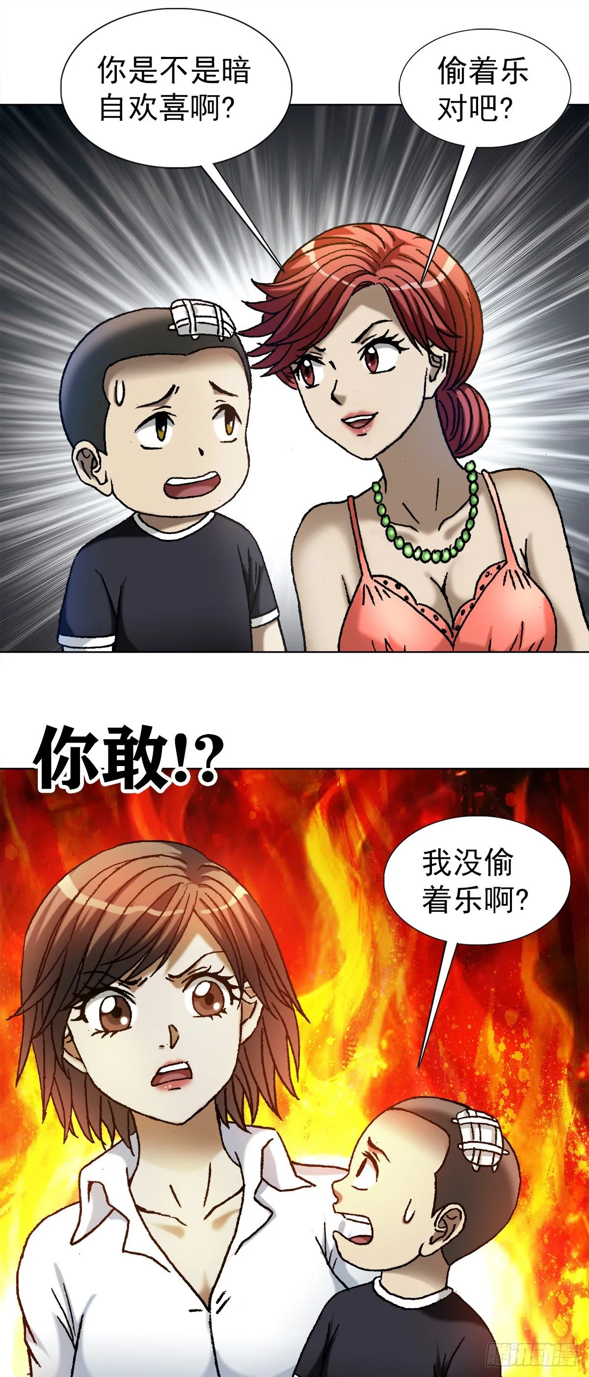 1113 后宫激战 第11页