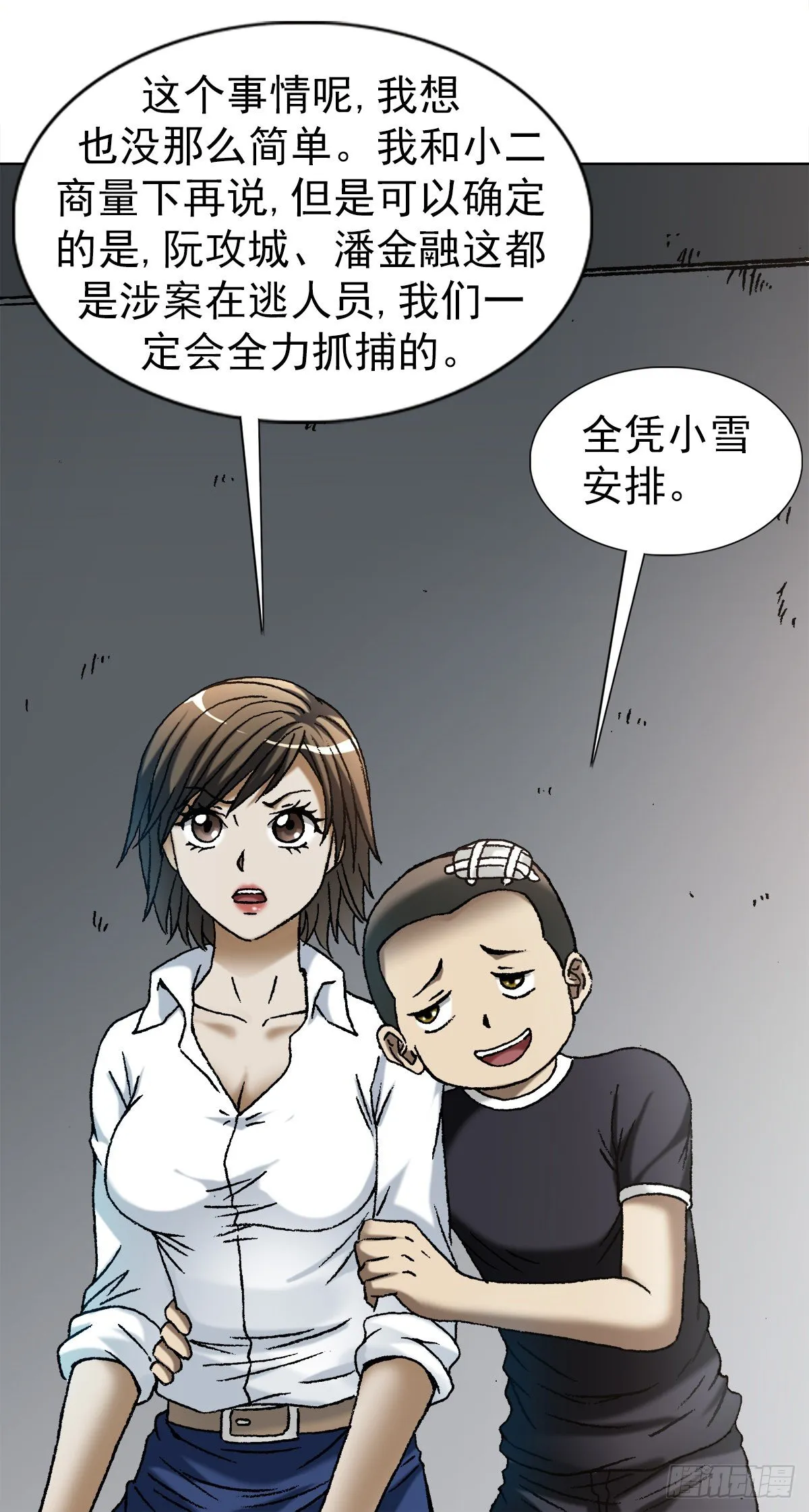 1113 后宫激战 第12页