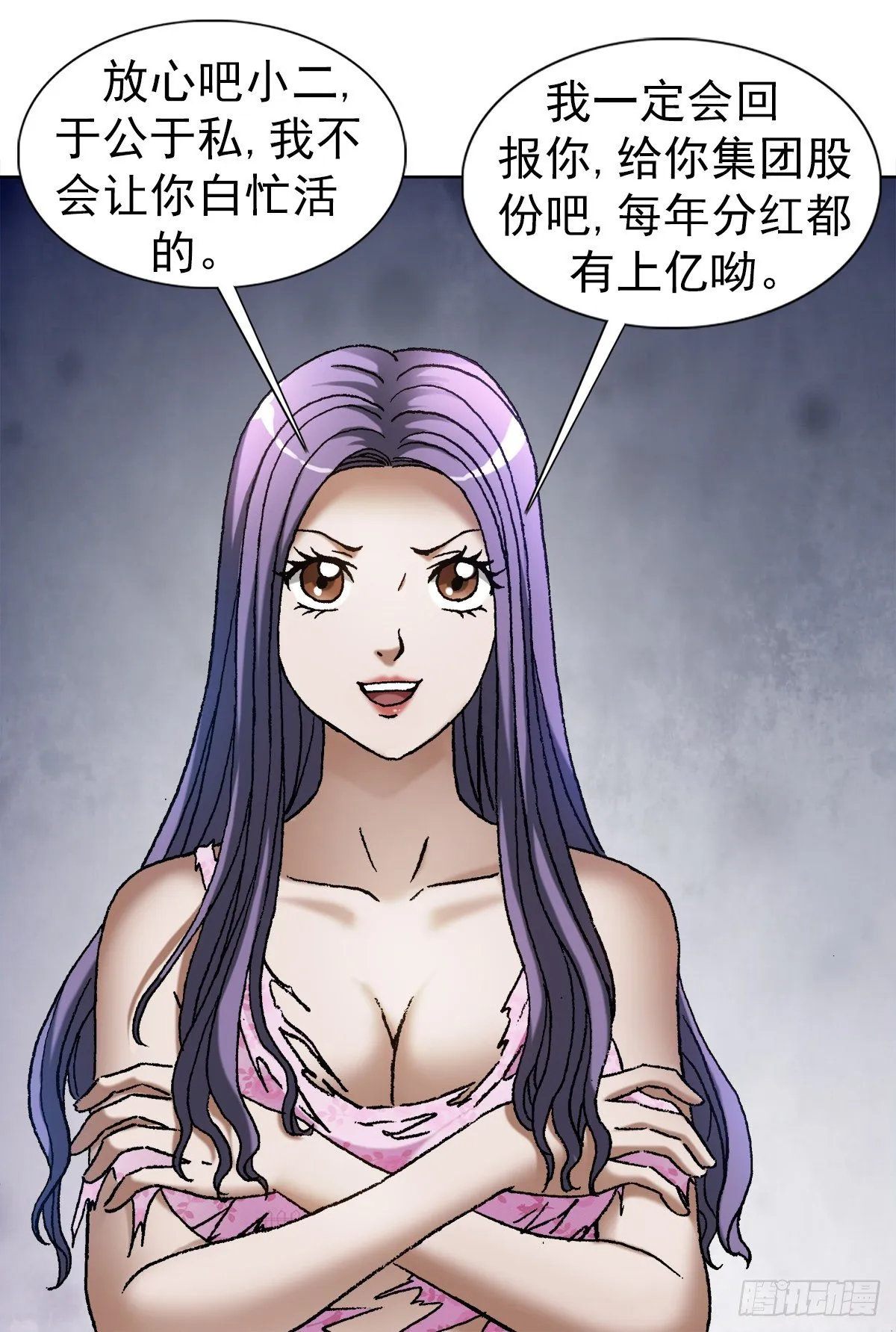 1113 后宫激战 第14页