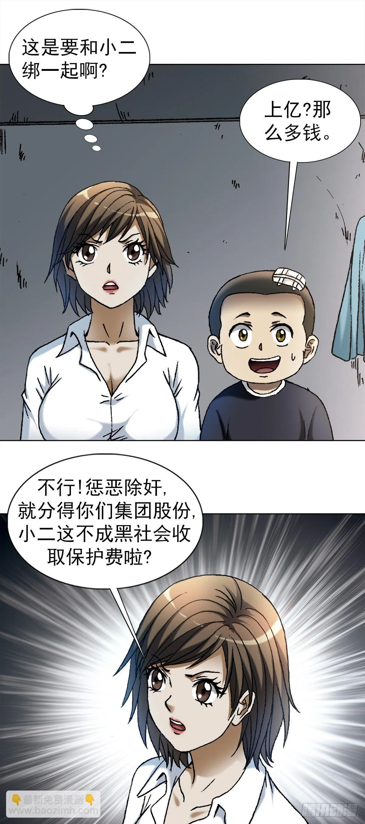 1113 后宫激战 第15页
