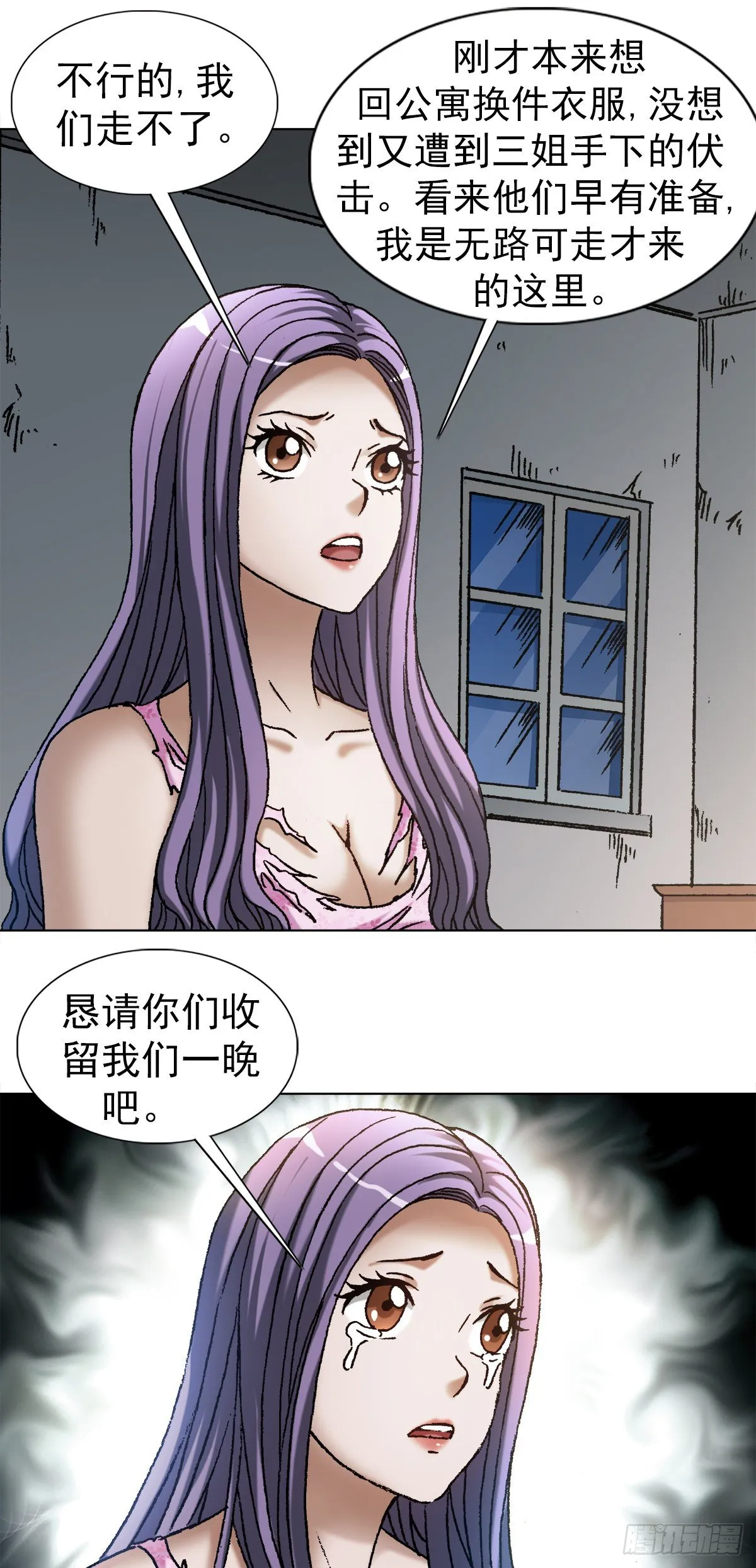 1113 后宫激战 第17页