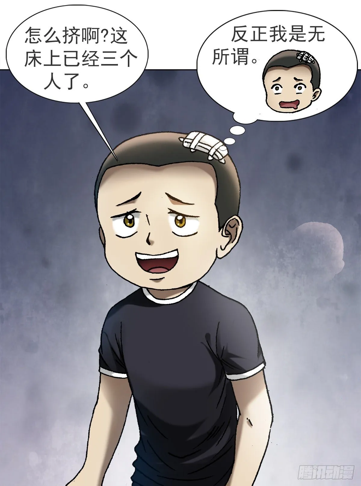 1114 不眠夜 第2页