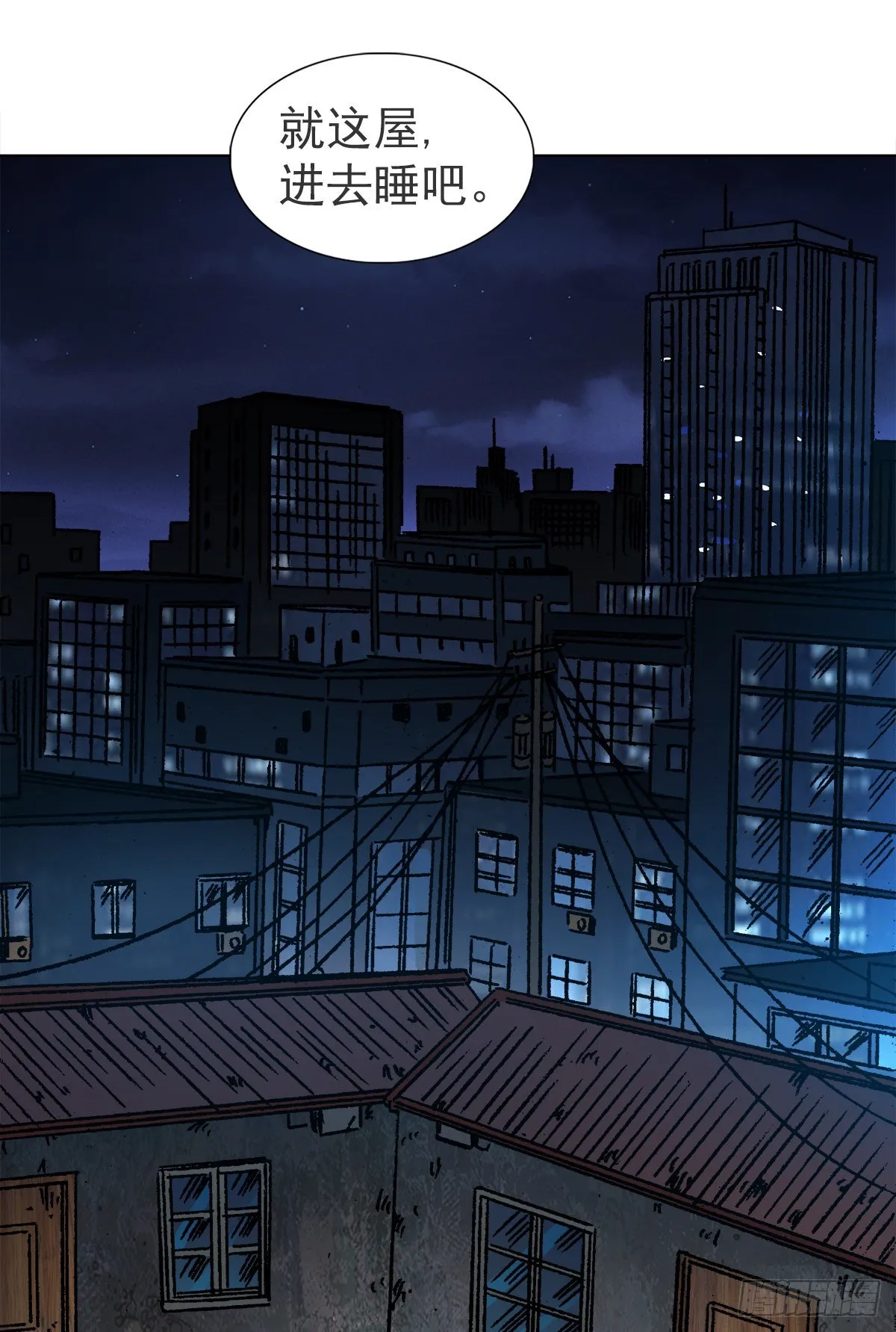 1114 不眠夜 第6页