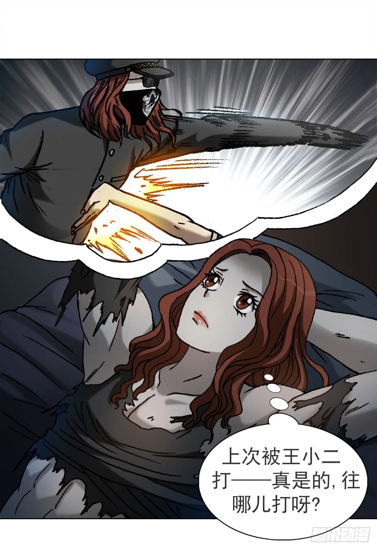 1114 不眠夜 第8页