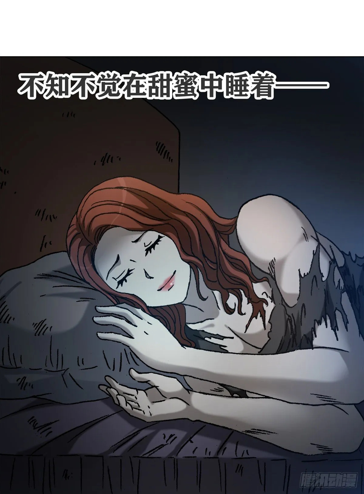 1114 不眠夜 第10页