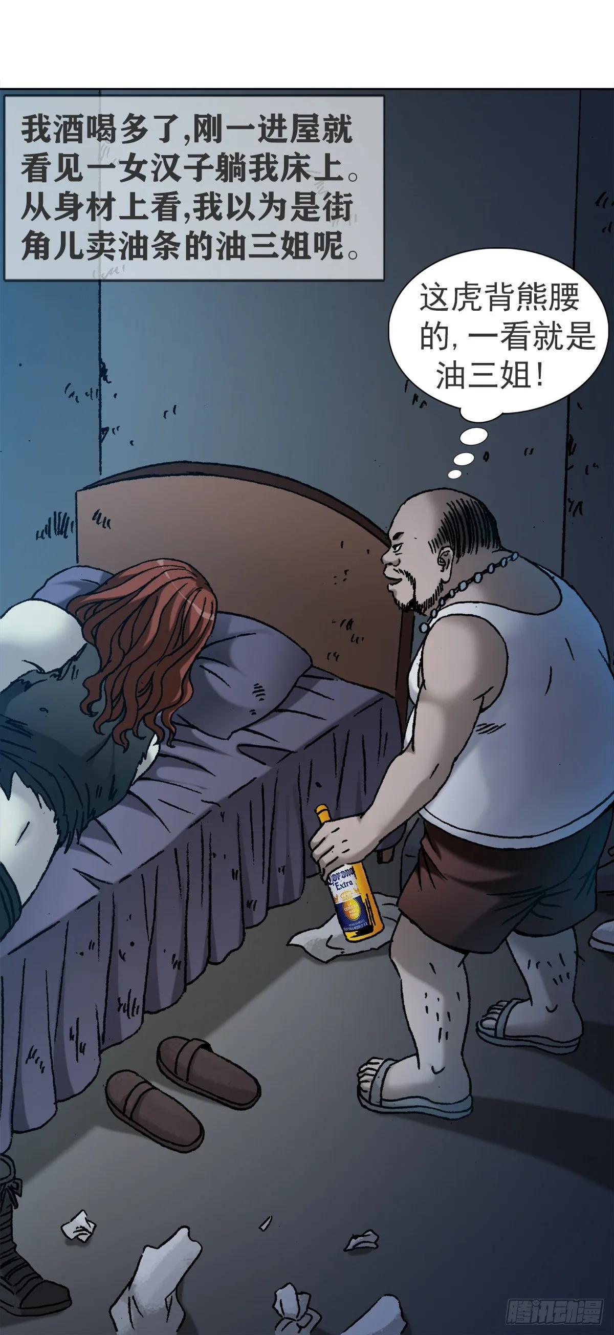 1114 不眠夜 第15页