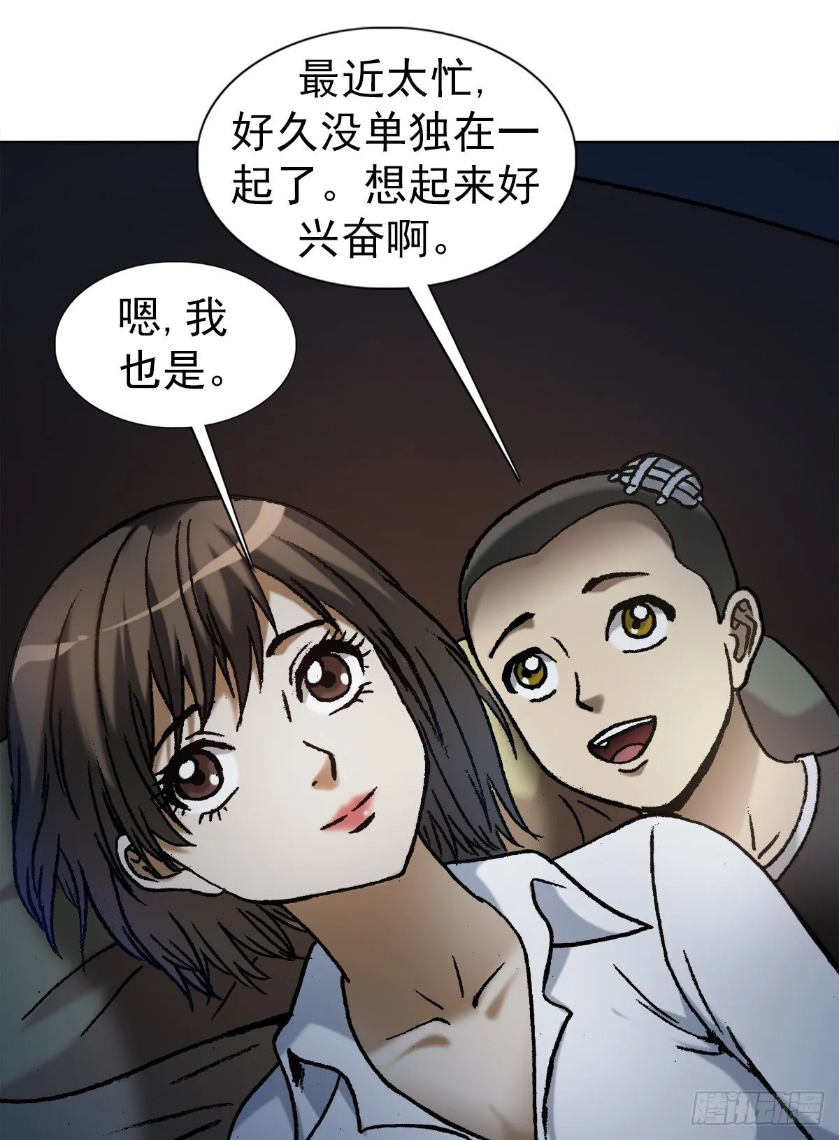 1112 后宫斗法 第1页
