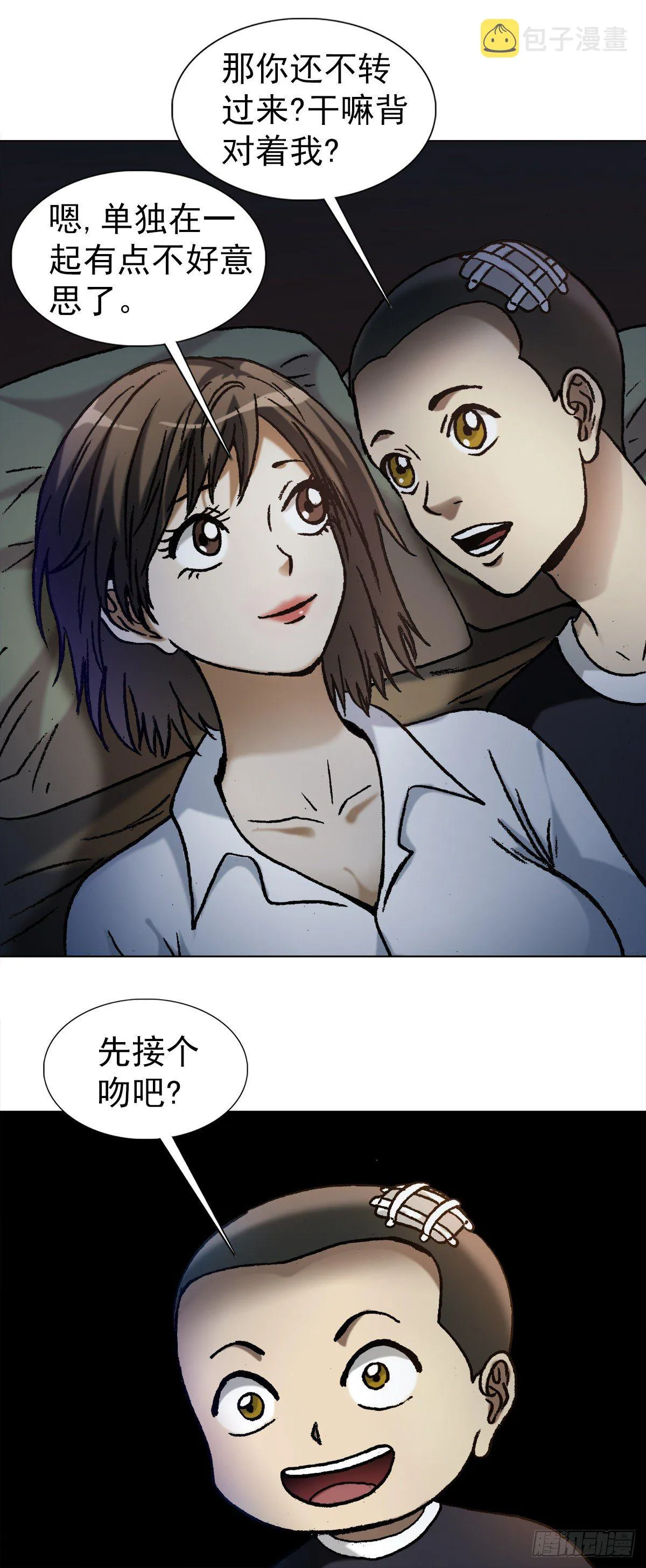 1112 后宫斗法 第2页