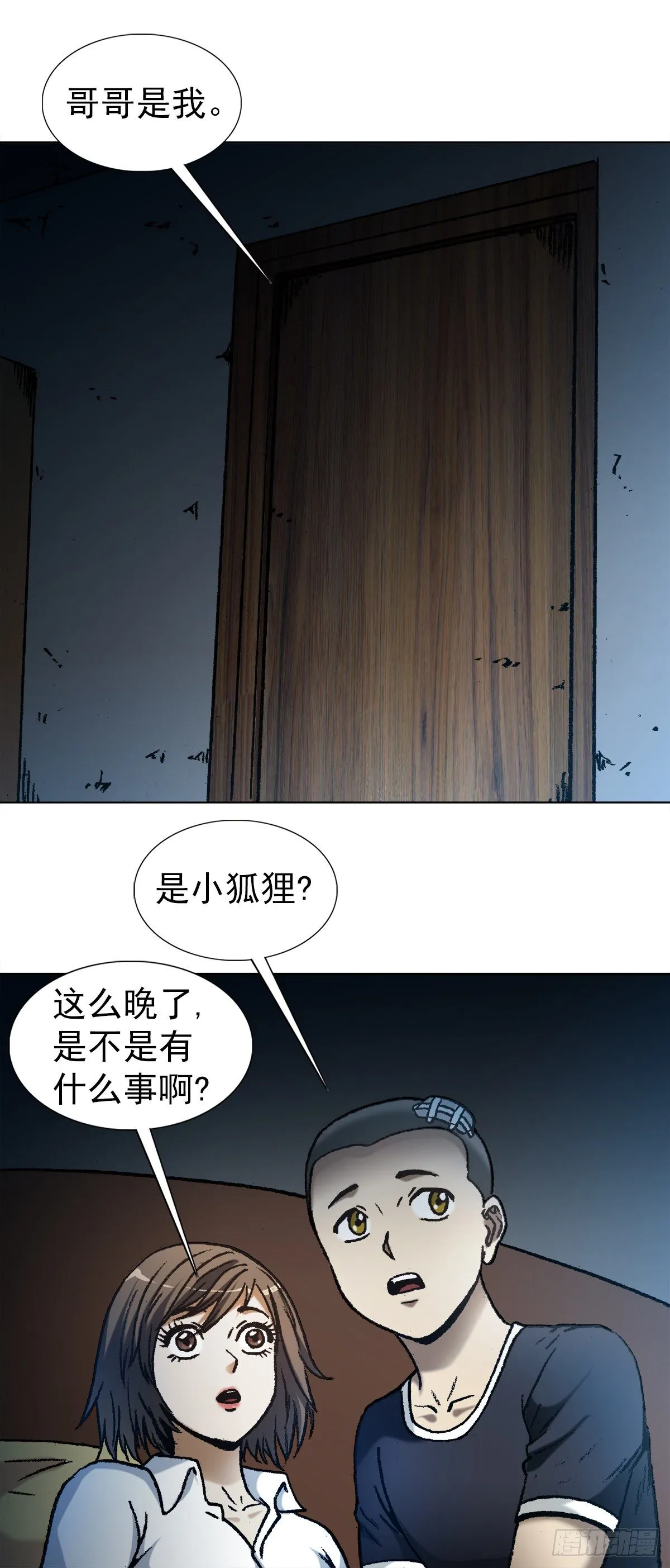 1112 后宫斗法 第5页