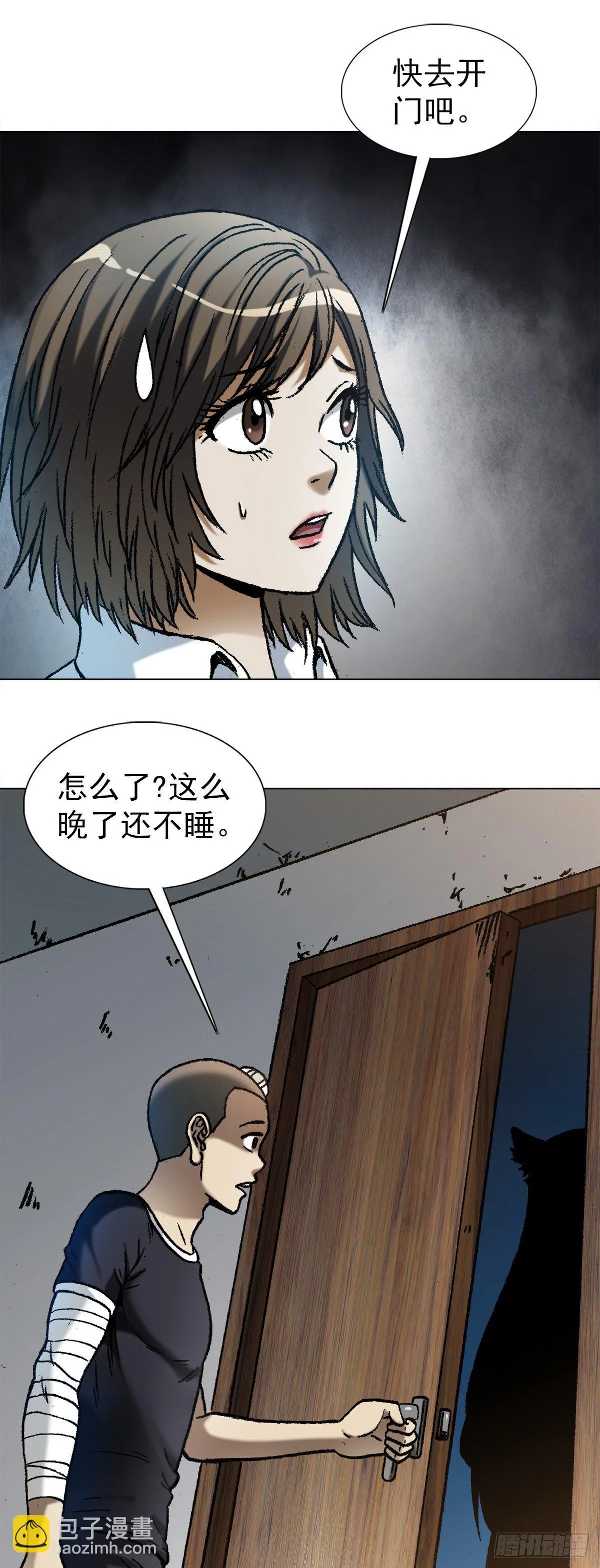 1112 后宫斗法 第6页