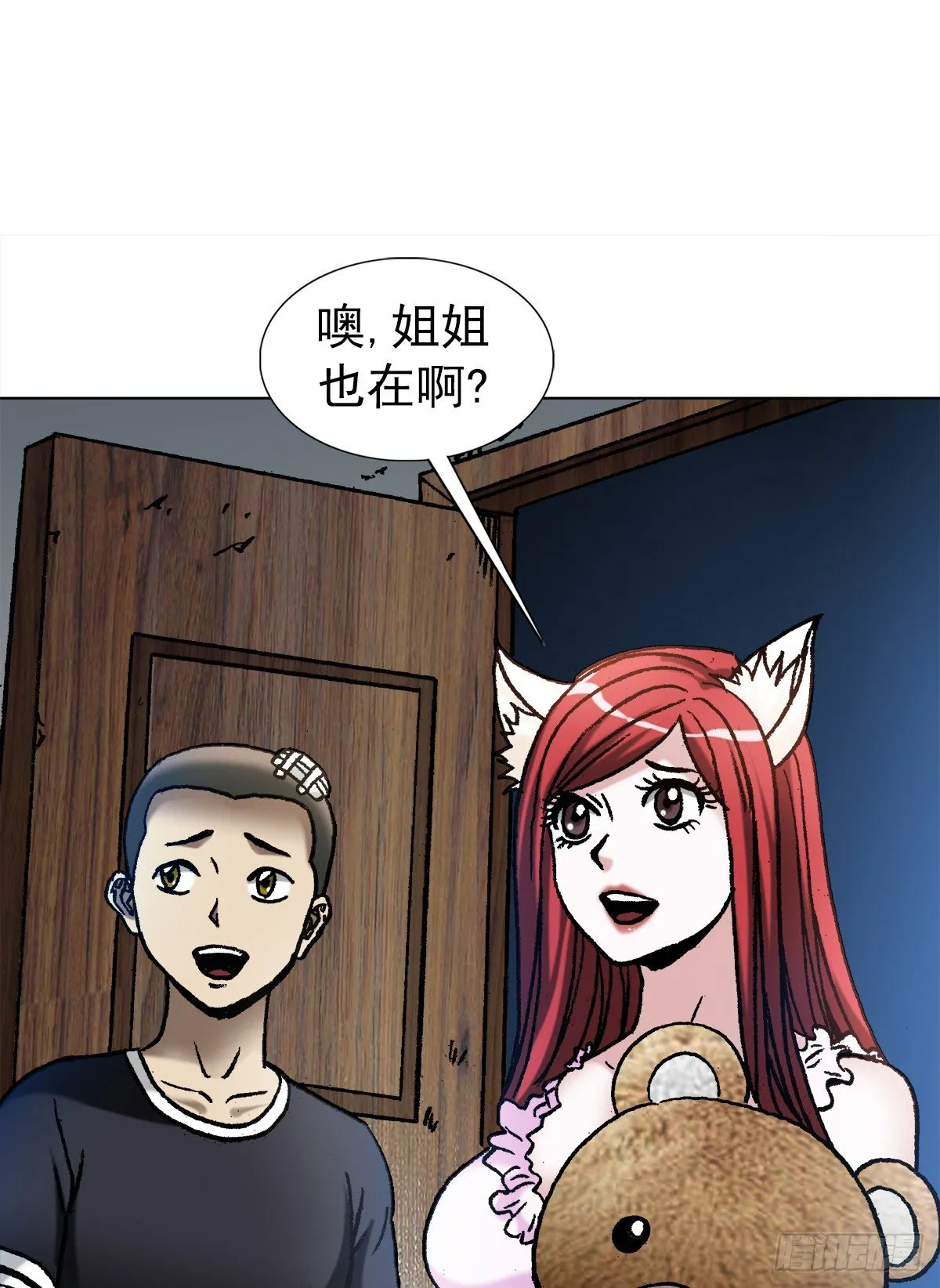 1112 后宫斗法 第8页