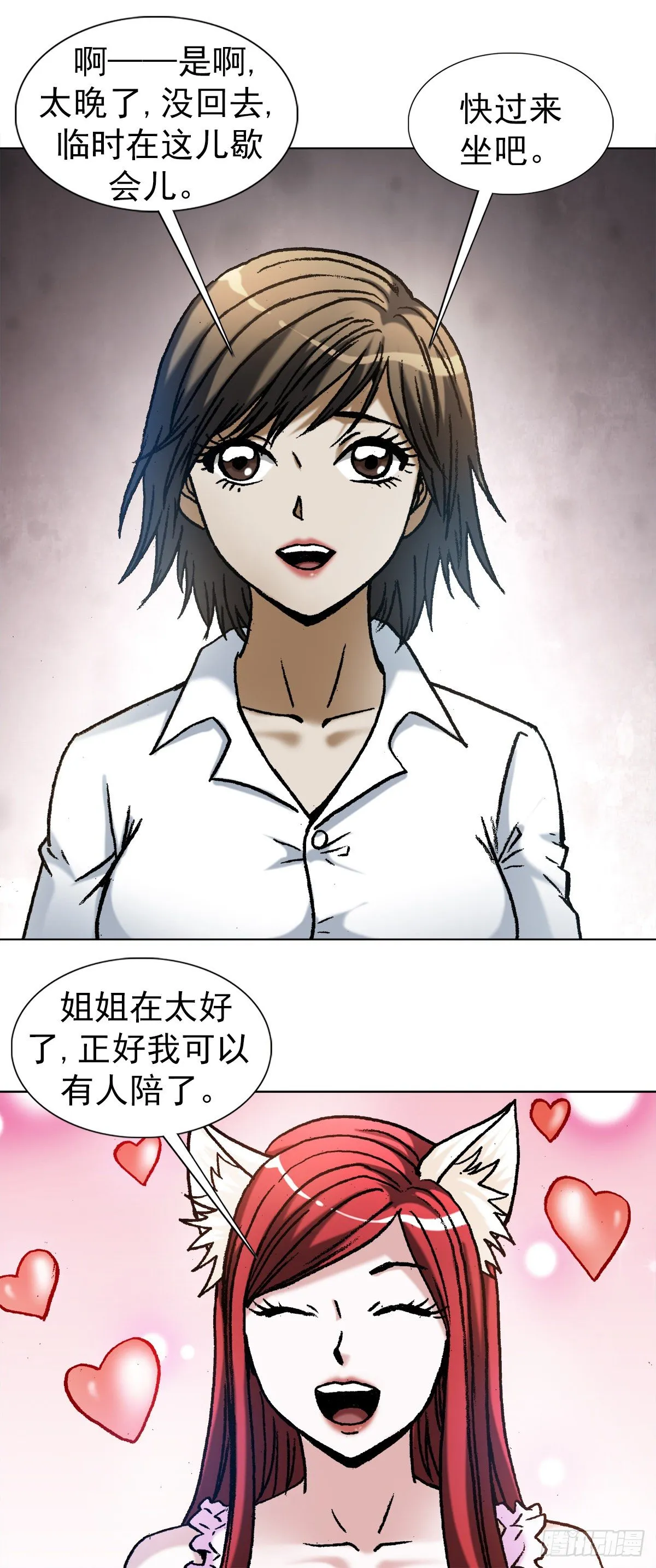 1112 后宫斗法 第9页