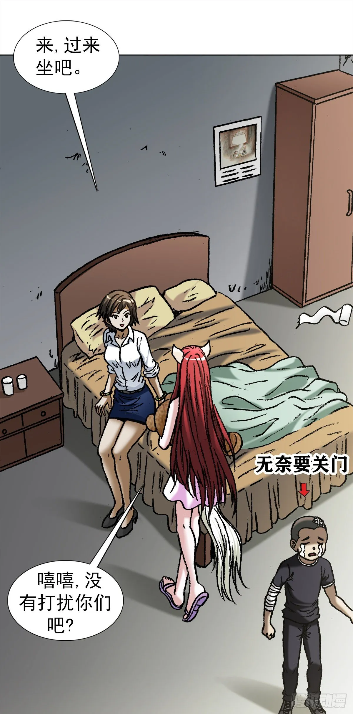 1112 后宫斗法 第10页