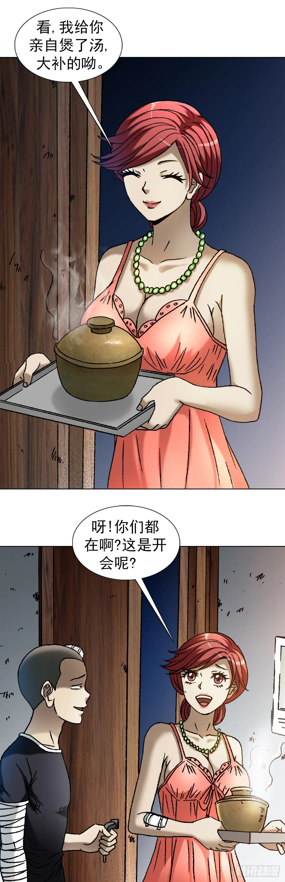 1112 后宫斗法 第12页
