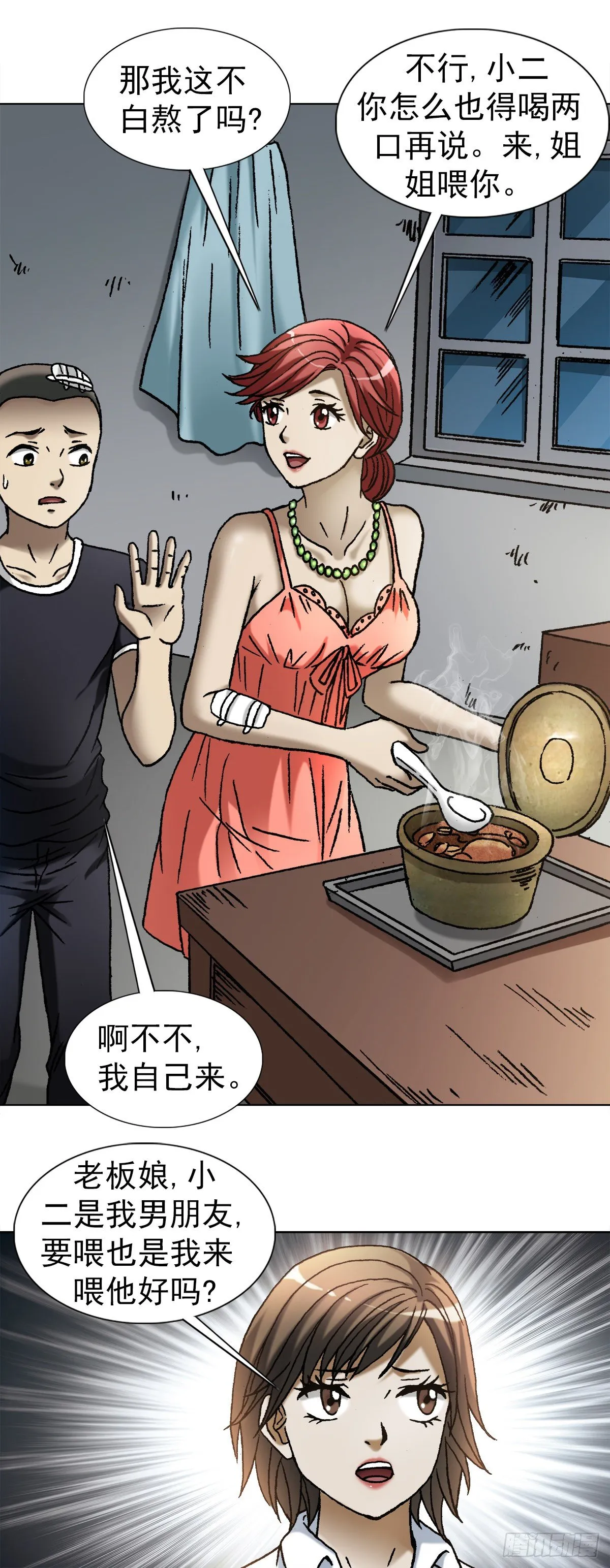 1112 后宫斗法 第17页