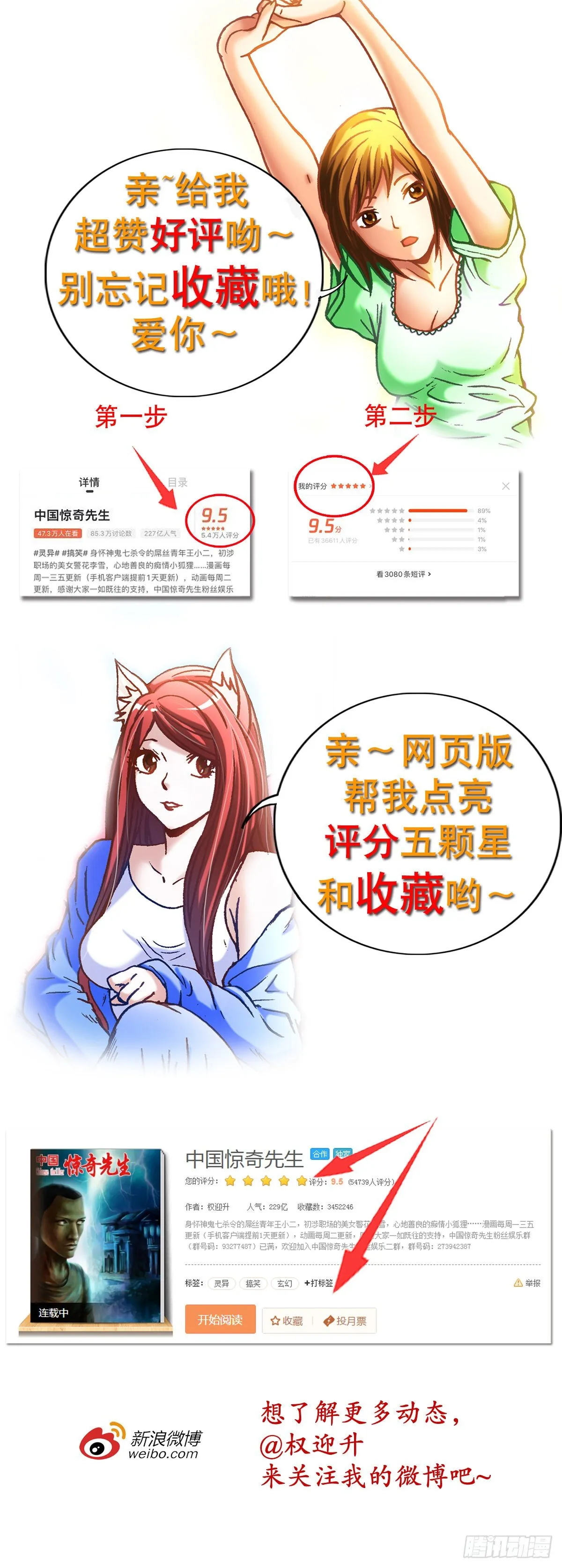 1111 光棍儿斗资本家 第17页