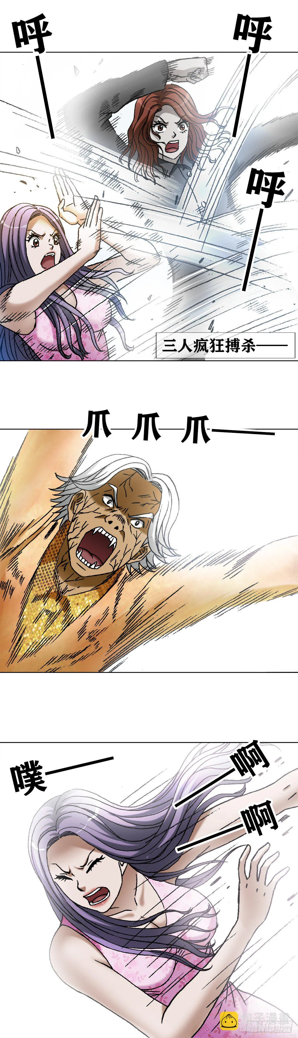 1110 金刚芭比 第4页