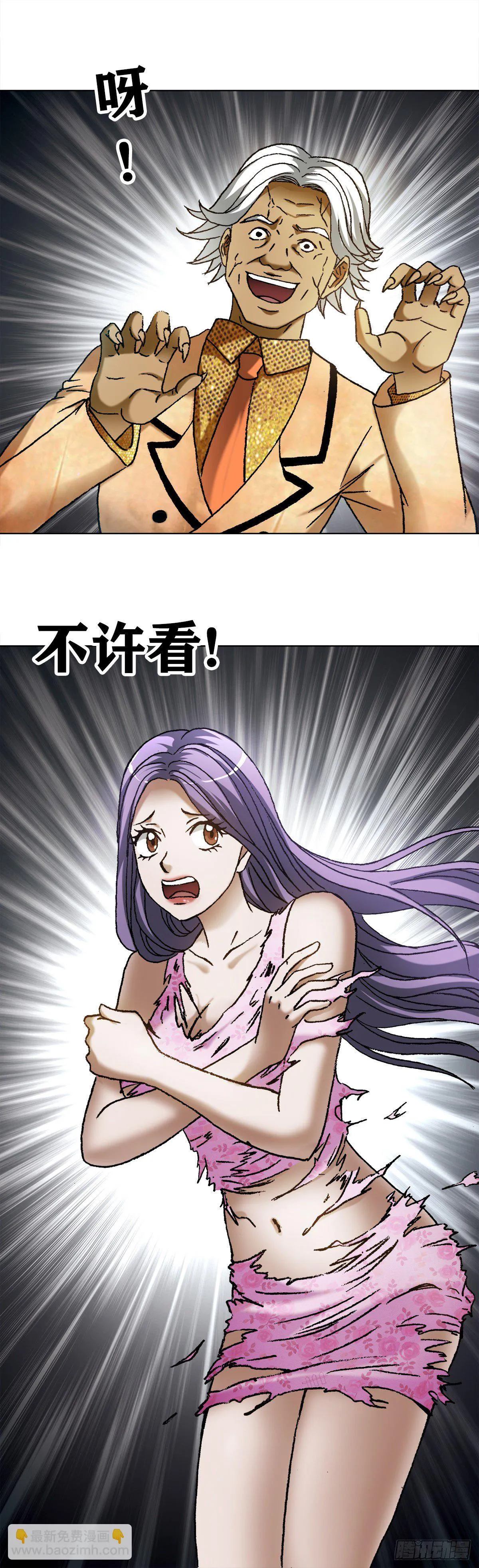 1110 金刚芭比 第5页