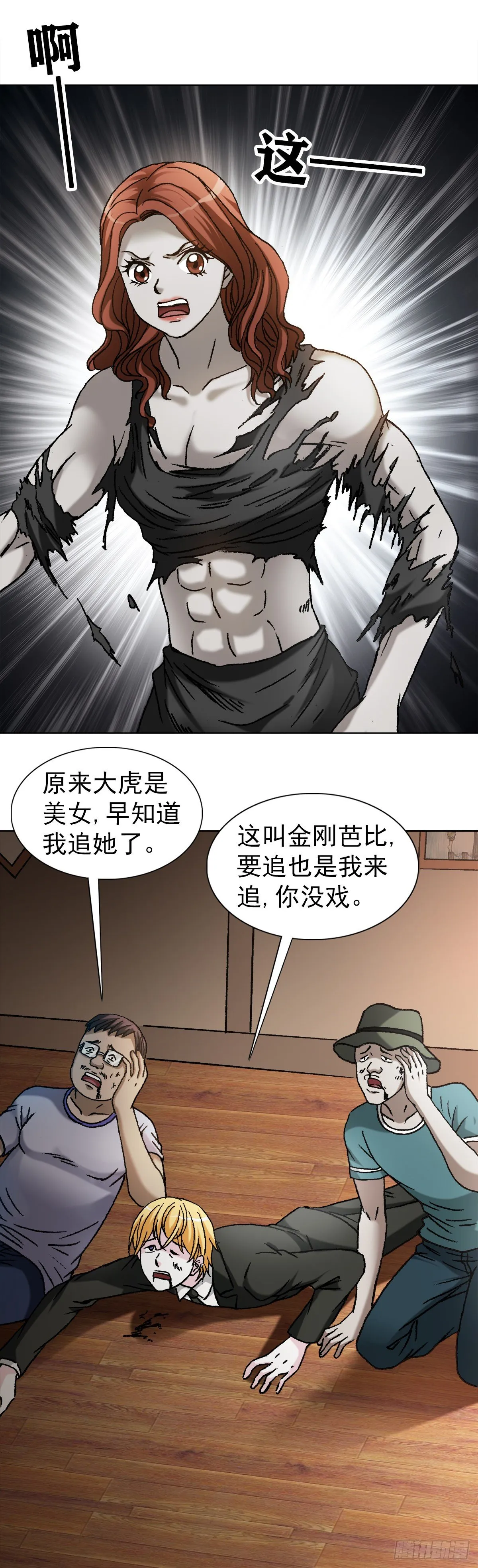 1110 金刚芭比 第6页