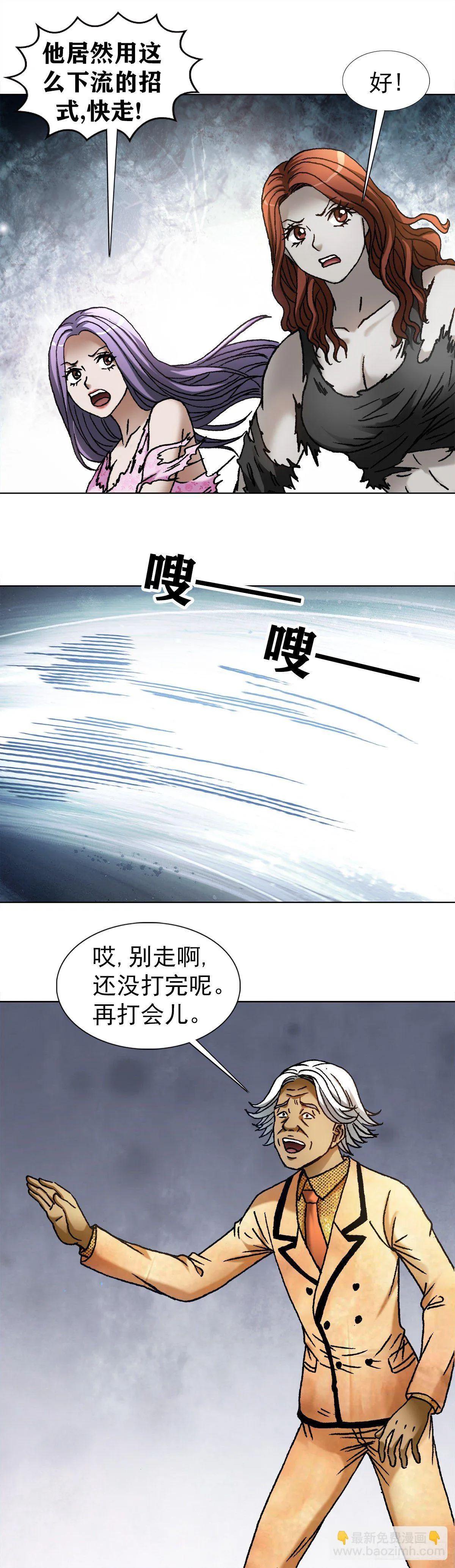 1110 金刚芭比 第7页