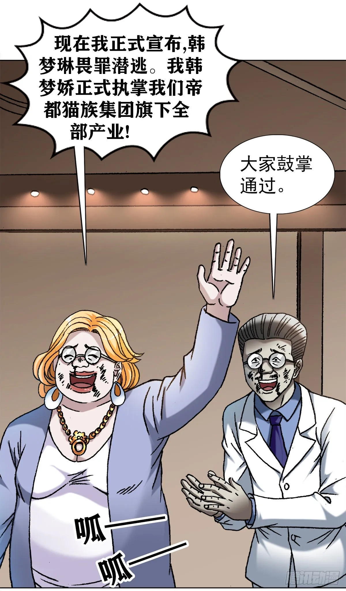 1110 金刚芭比 第8页