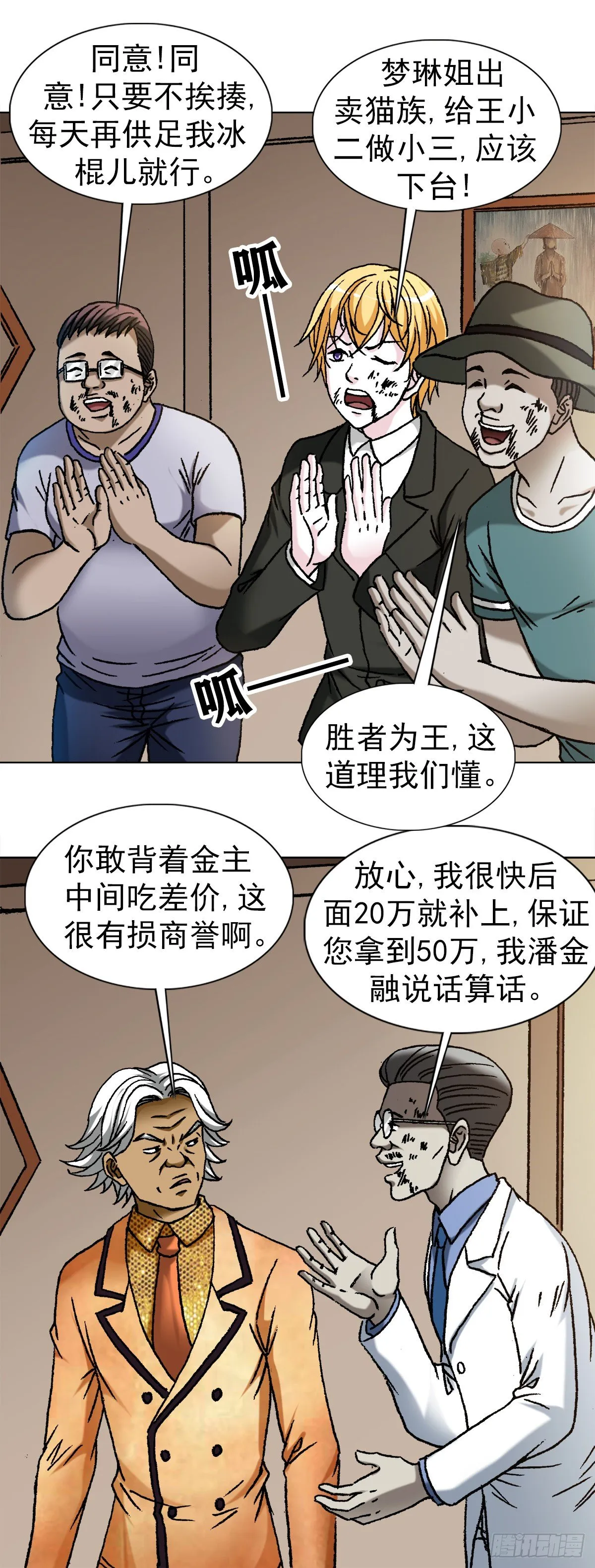 1110 金刚芭比 第9页