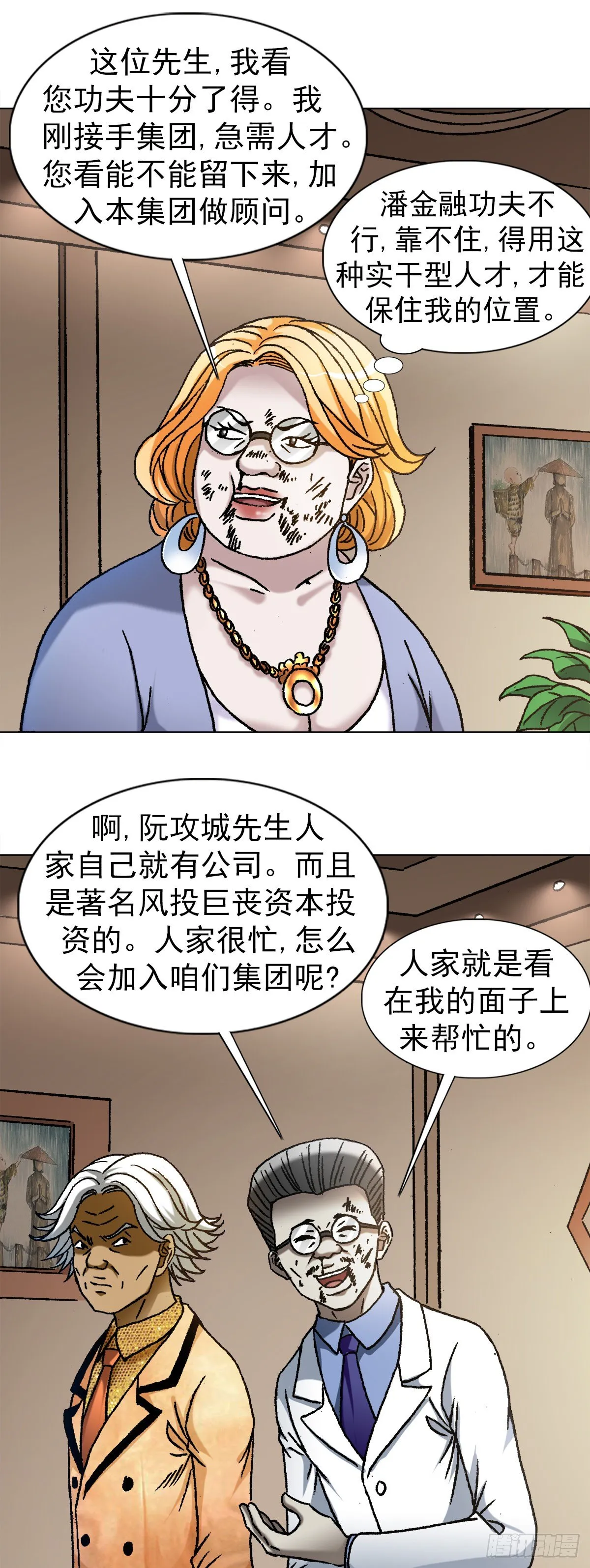 1110 金刚芭比 第10页