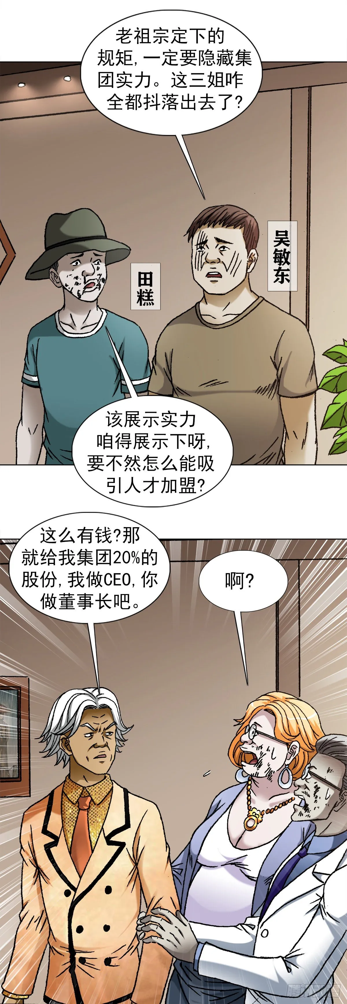1110 金刚芭比 第13页