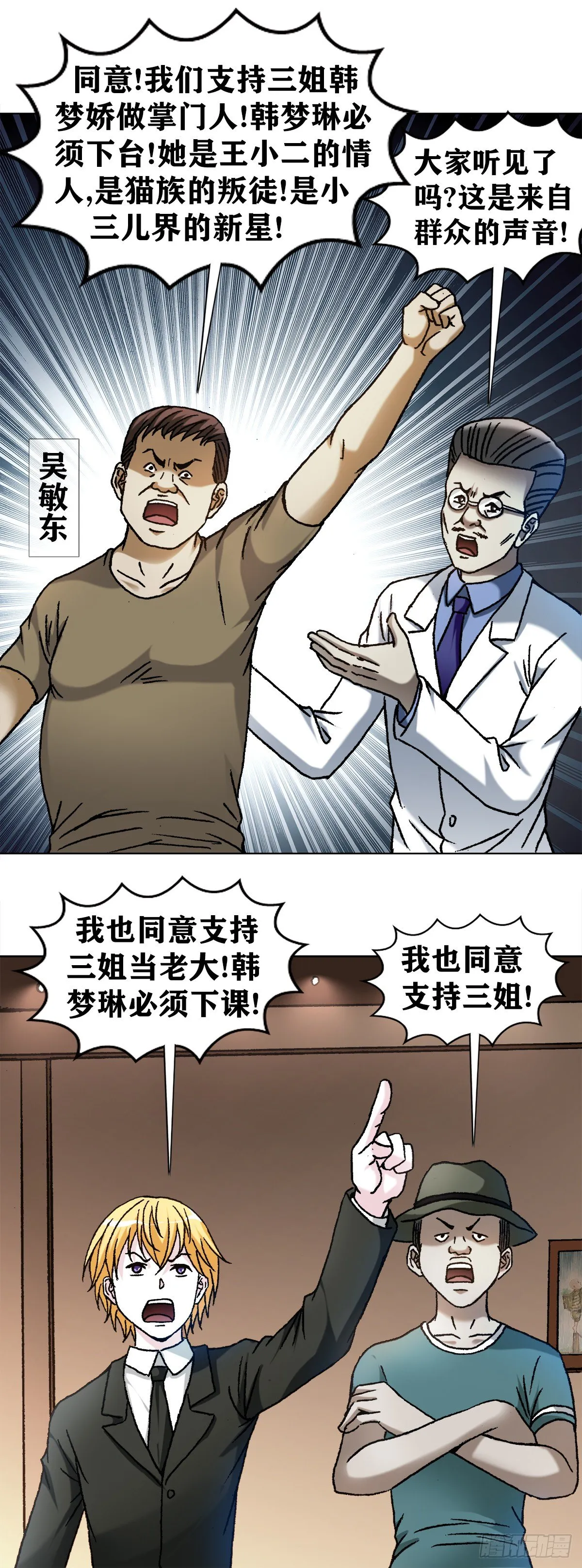1108 叛乱 第3页