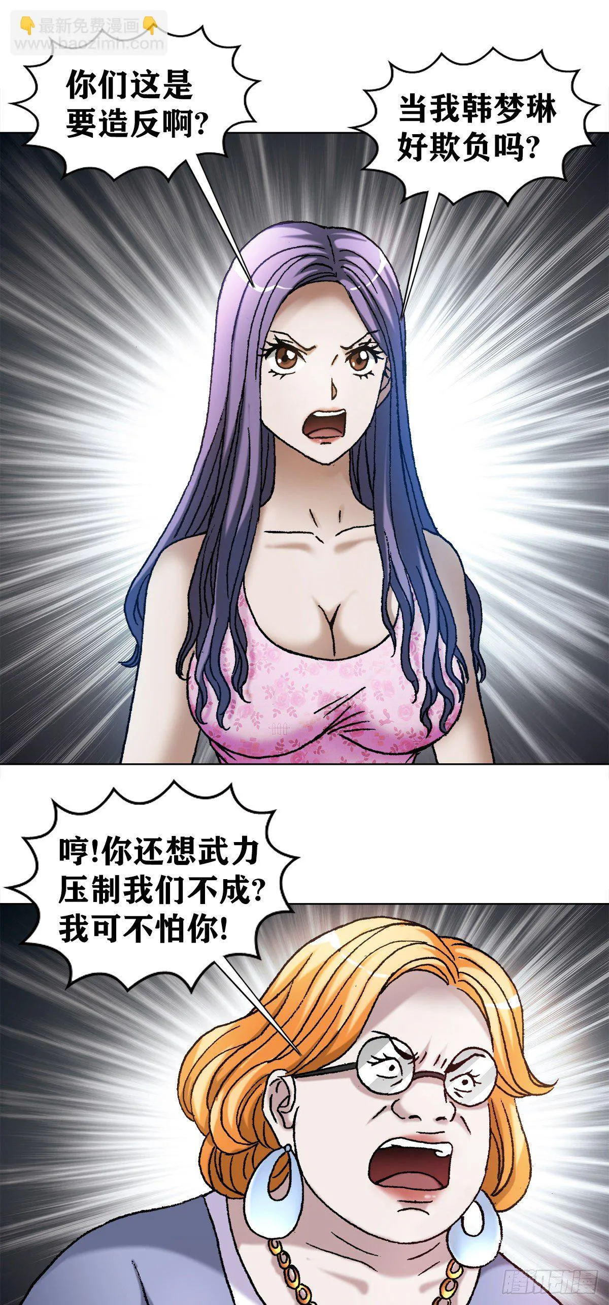 1108 叛乱 第4页