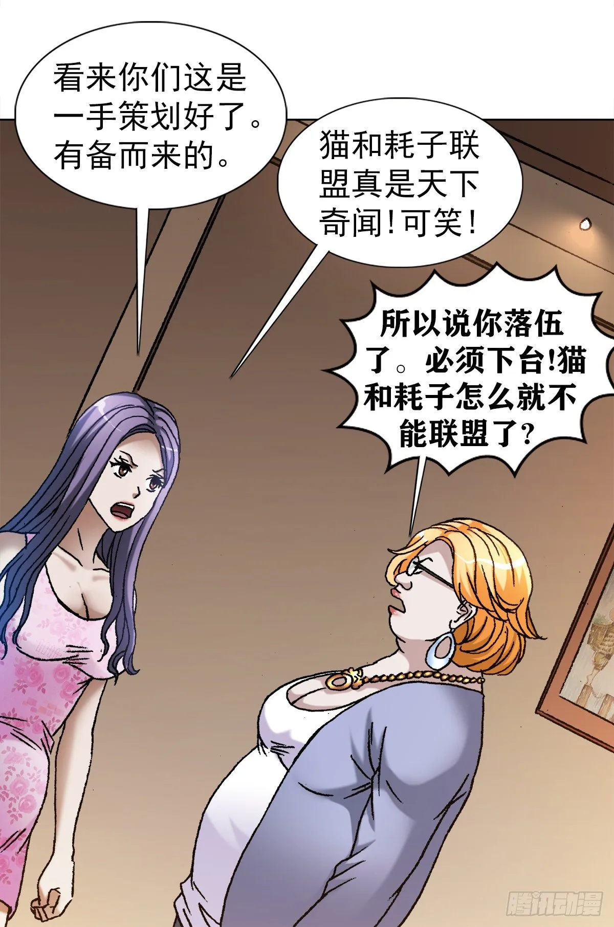 1108 叛乱 第5页