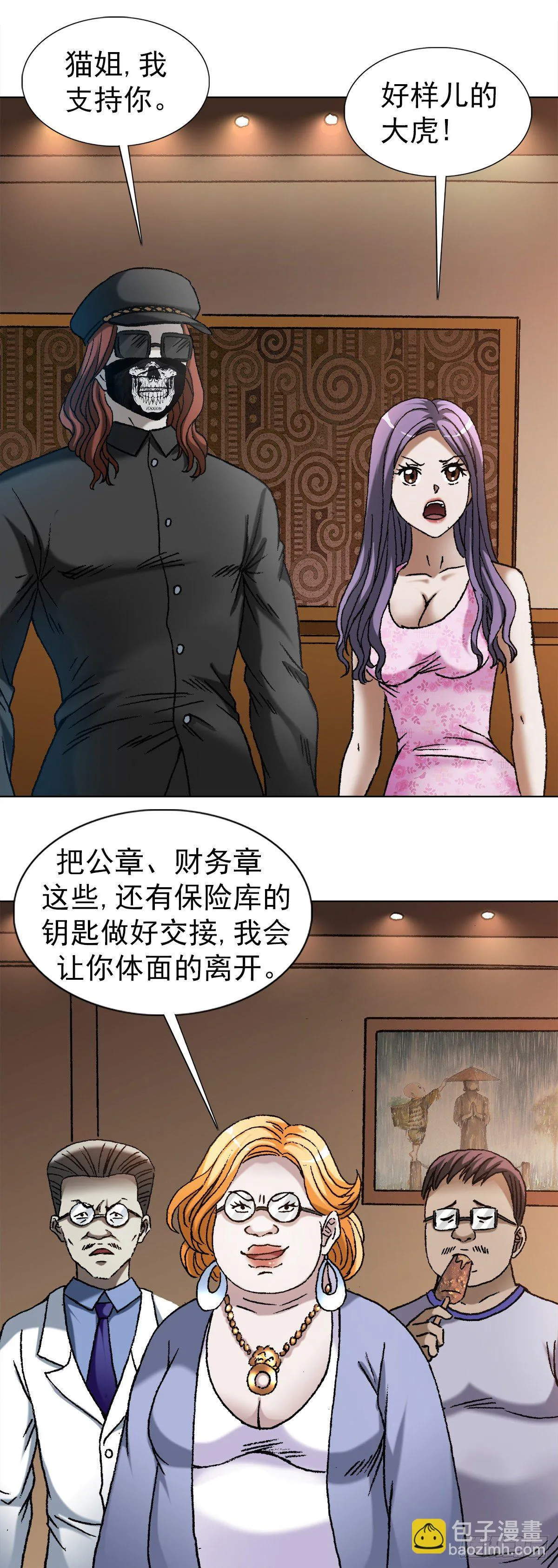 1108 叛乱 第7页