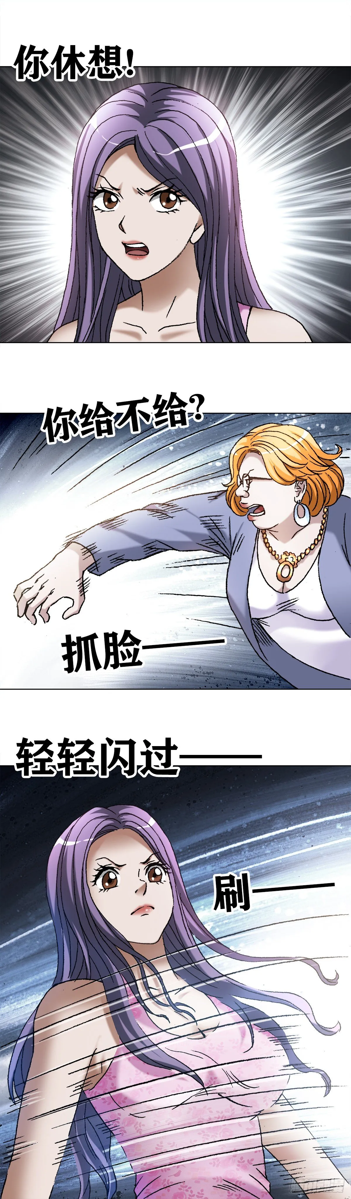 1108 叛乱 第8页