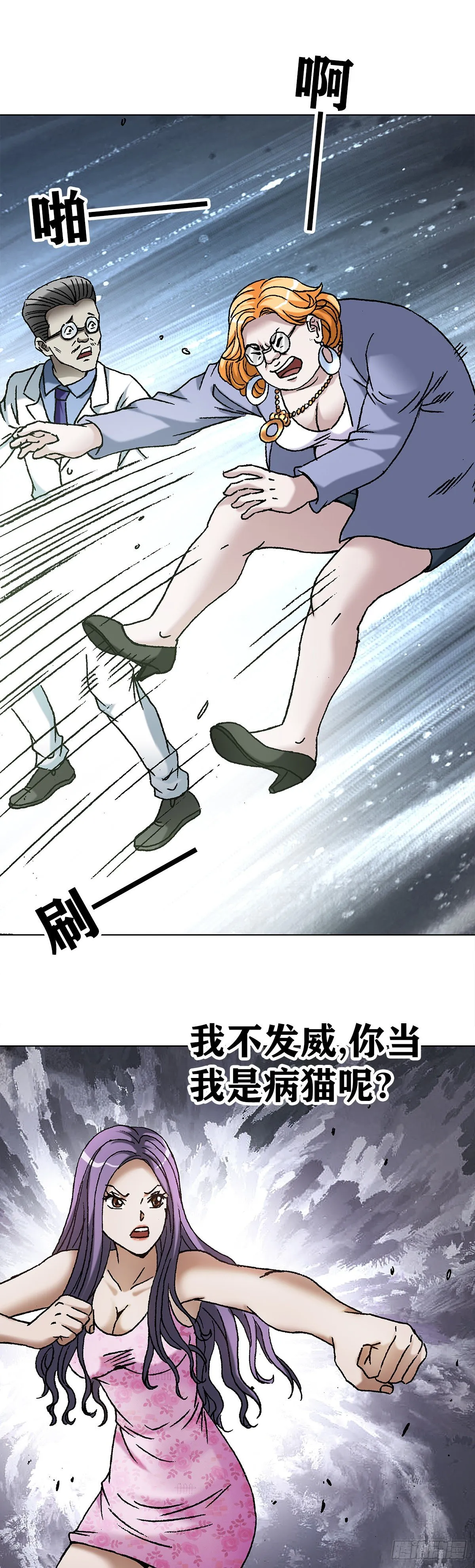 1108 叛乱 第9页