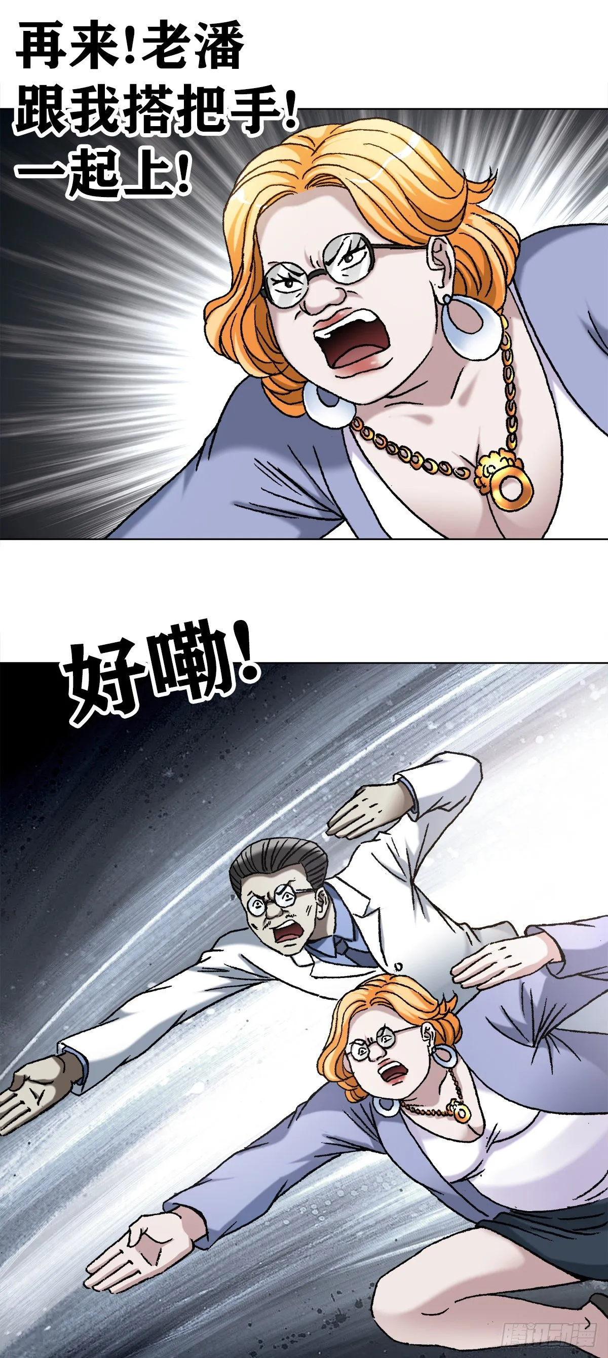 1108 叛乱 第11页