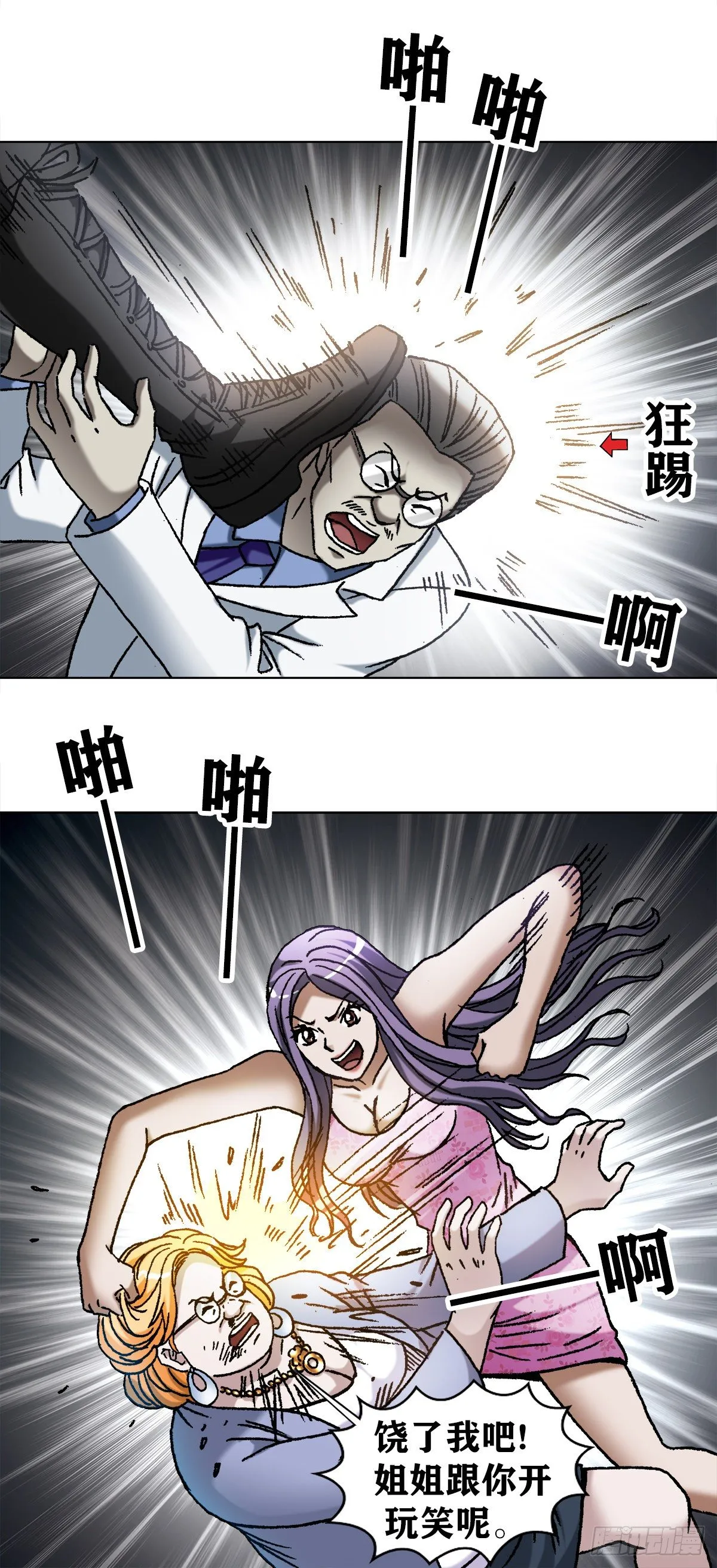1108 叛乱 第16页