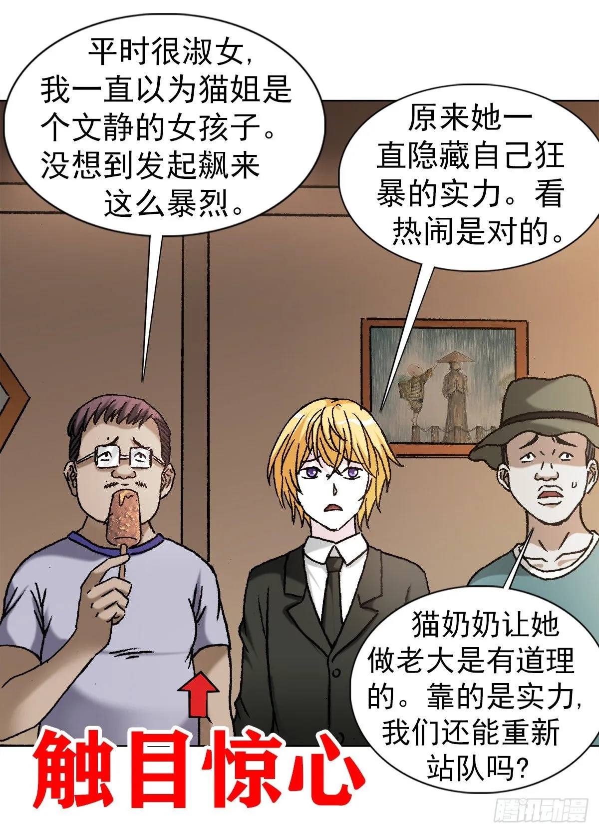 1108 叛乱 第17页