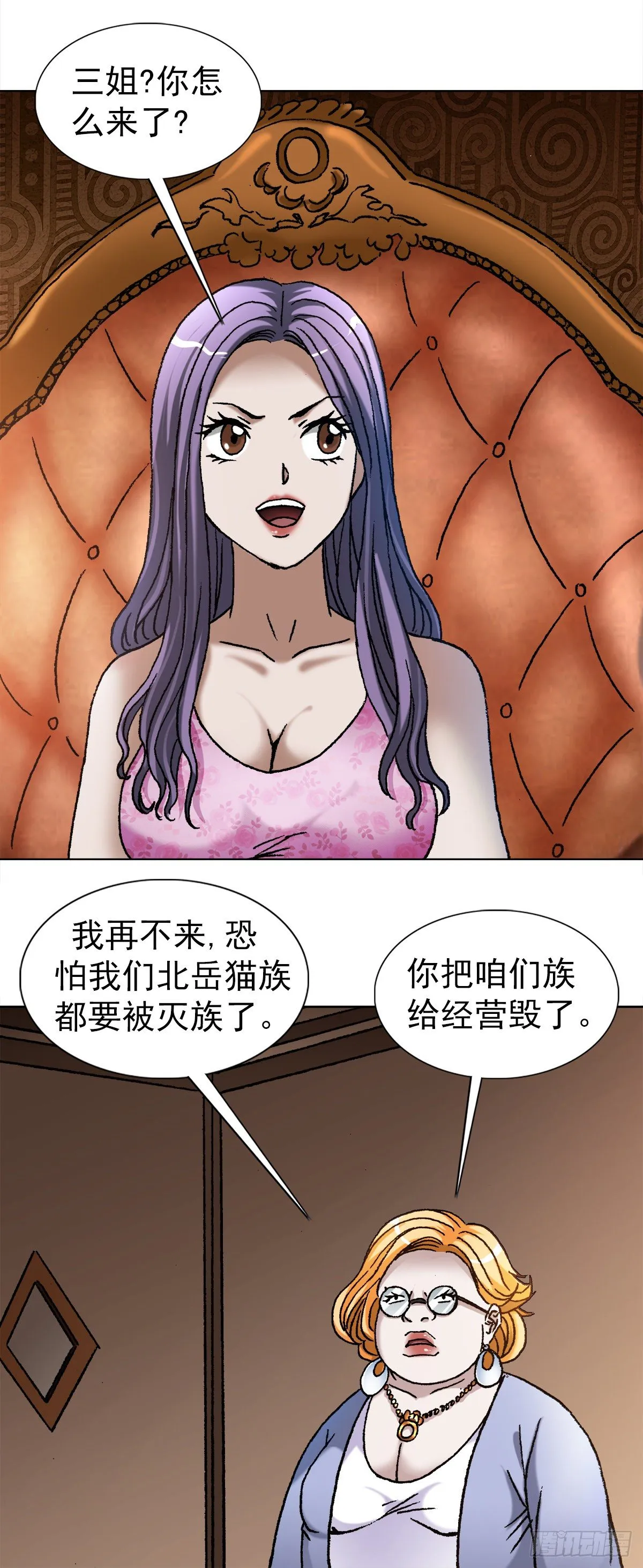 1107 逼宫 第4页