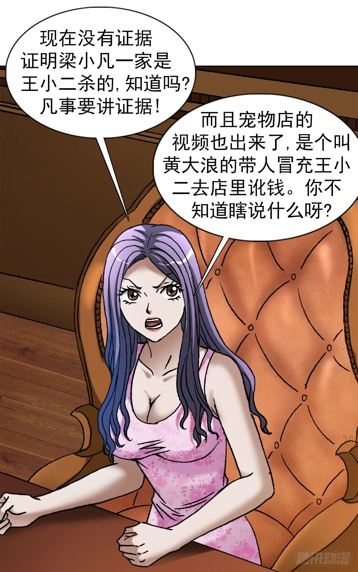 1107 逼宫 第7页