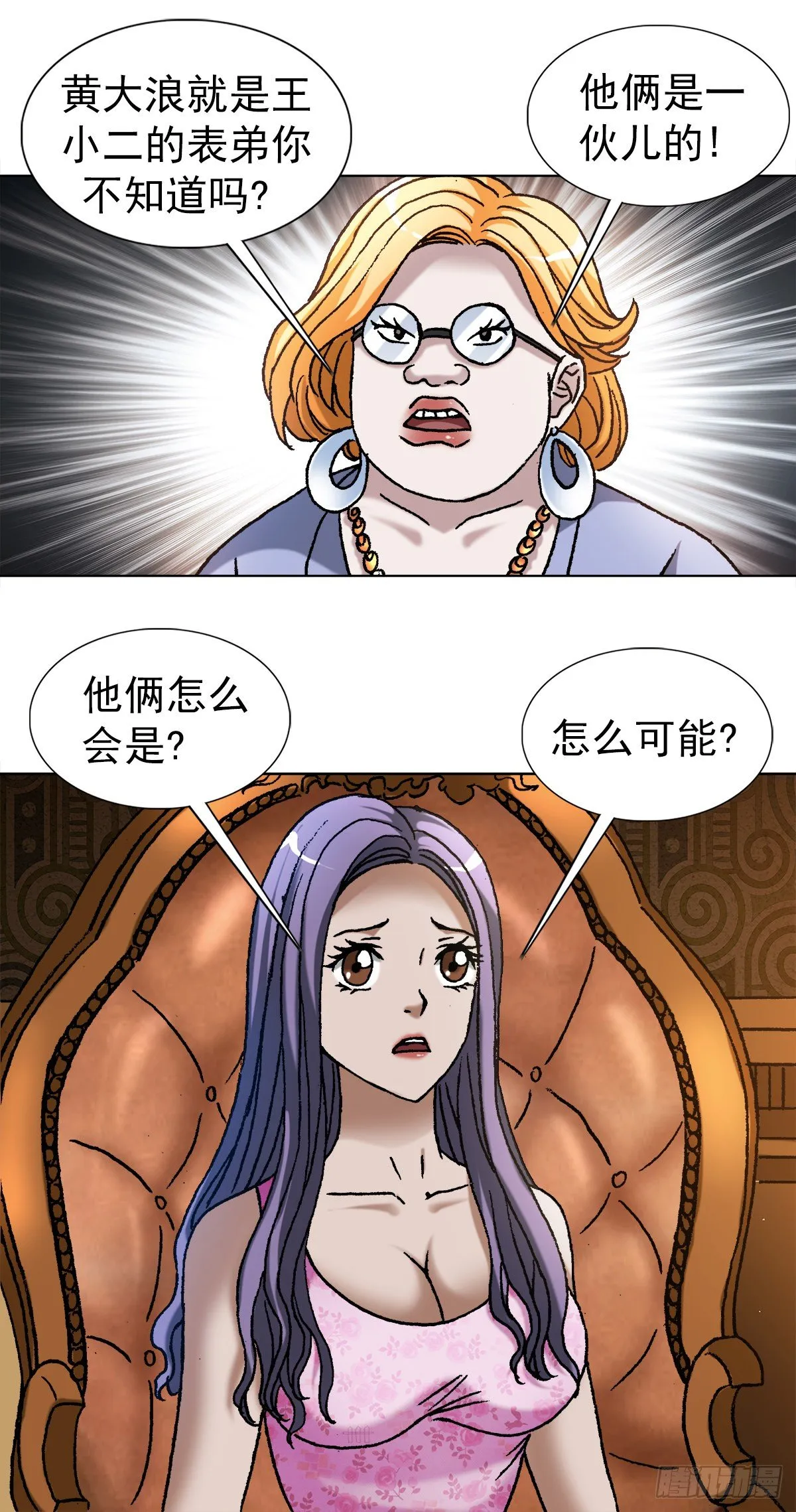 1107 逼宫 第8页
